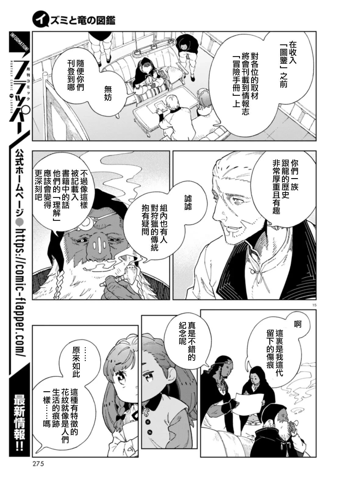 第3话14