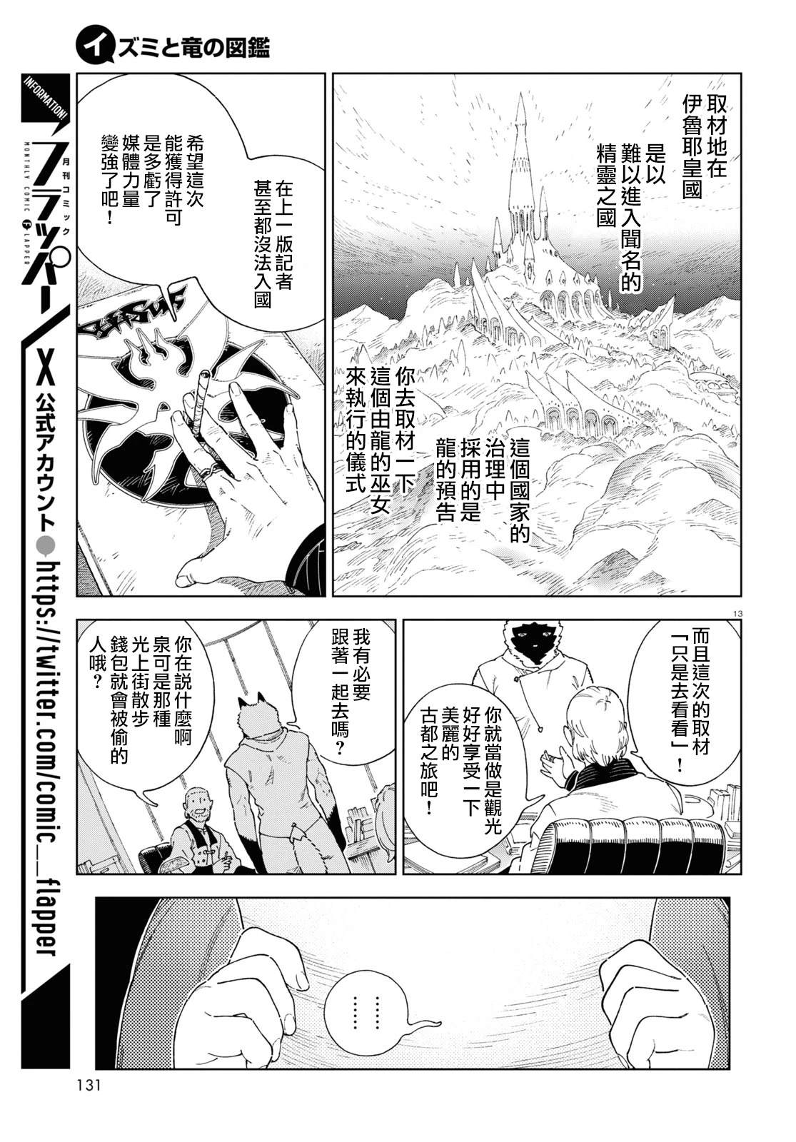 第4话12
