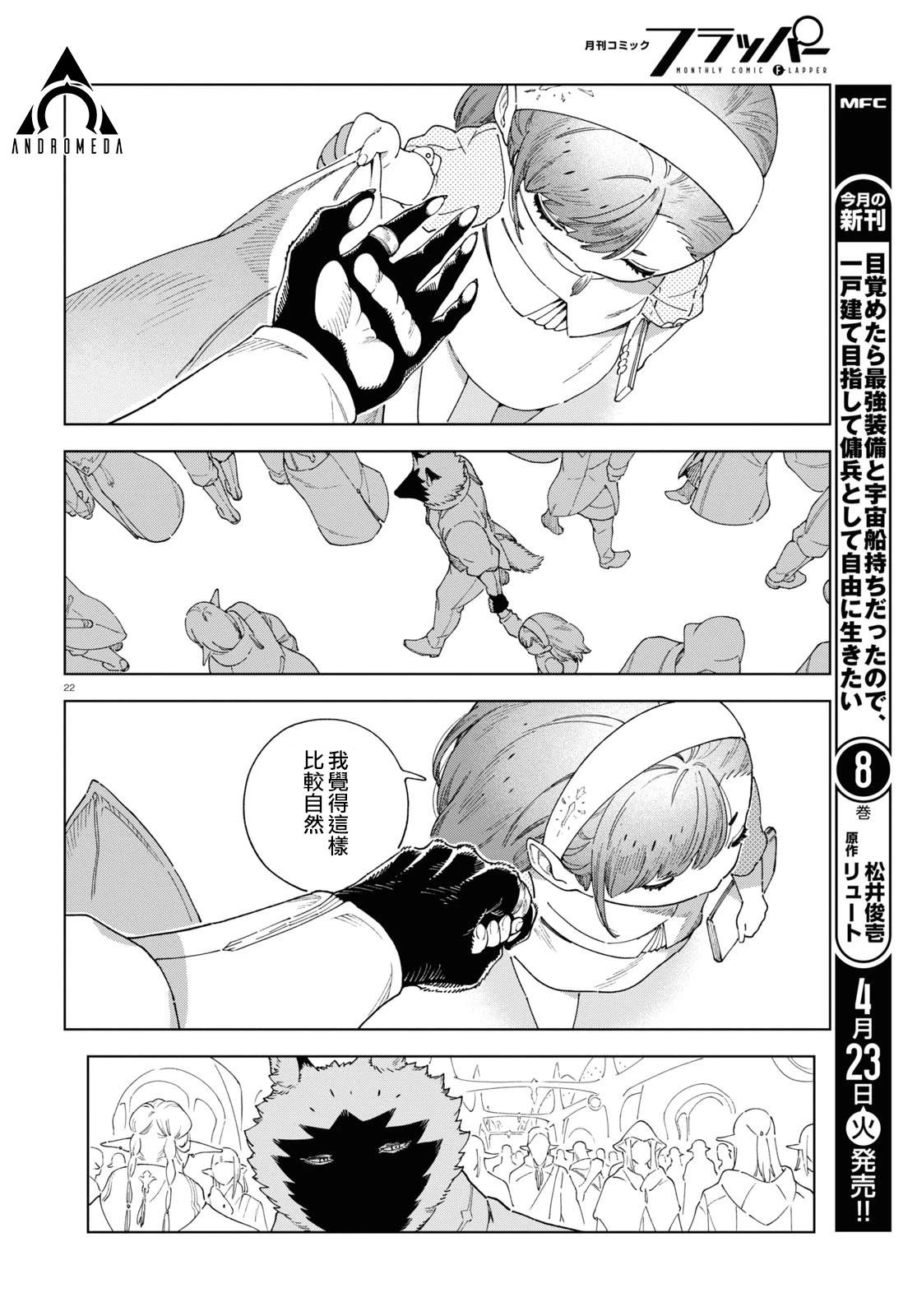 第7话20