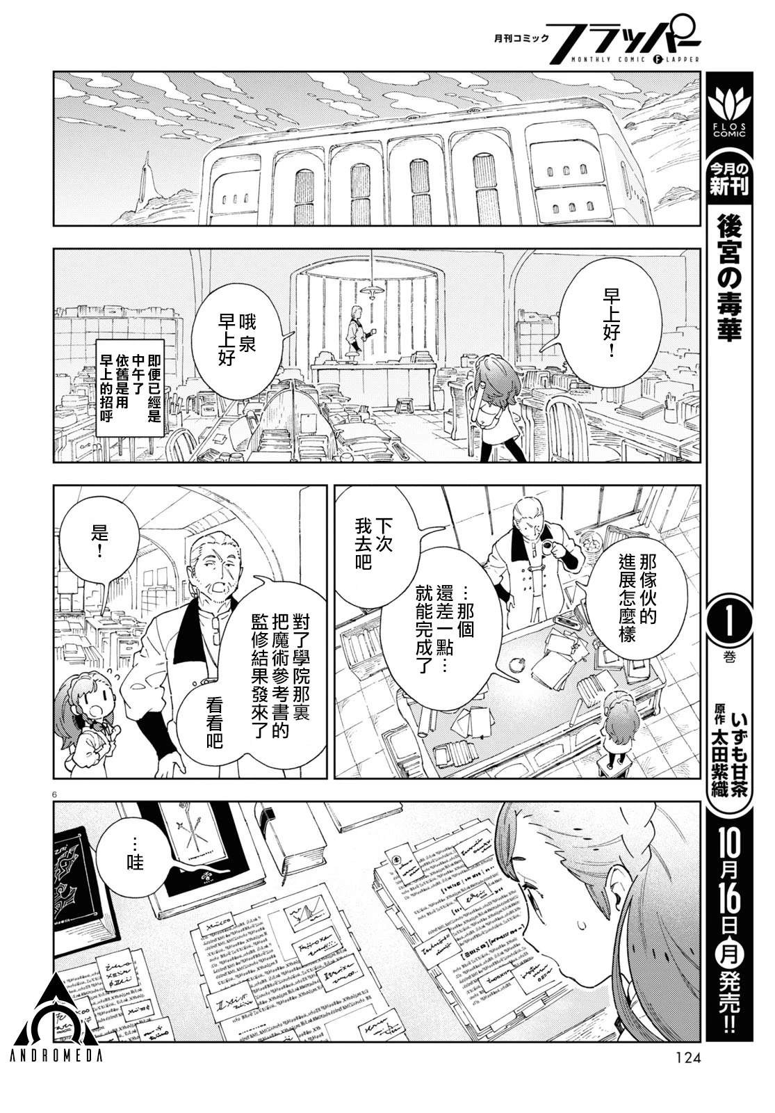 第4话5