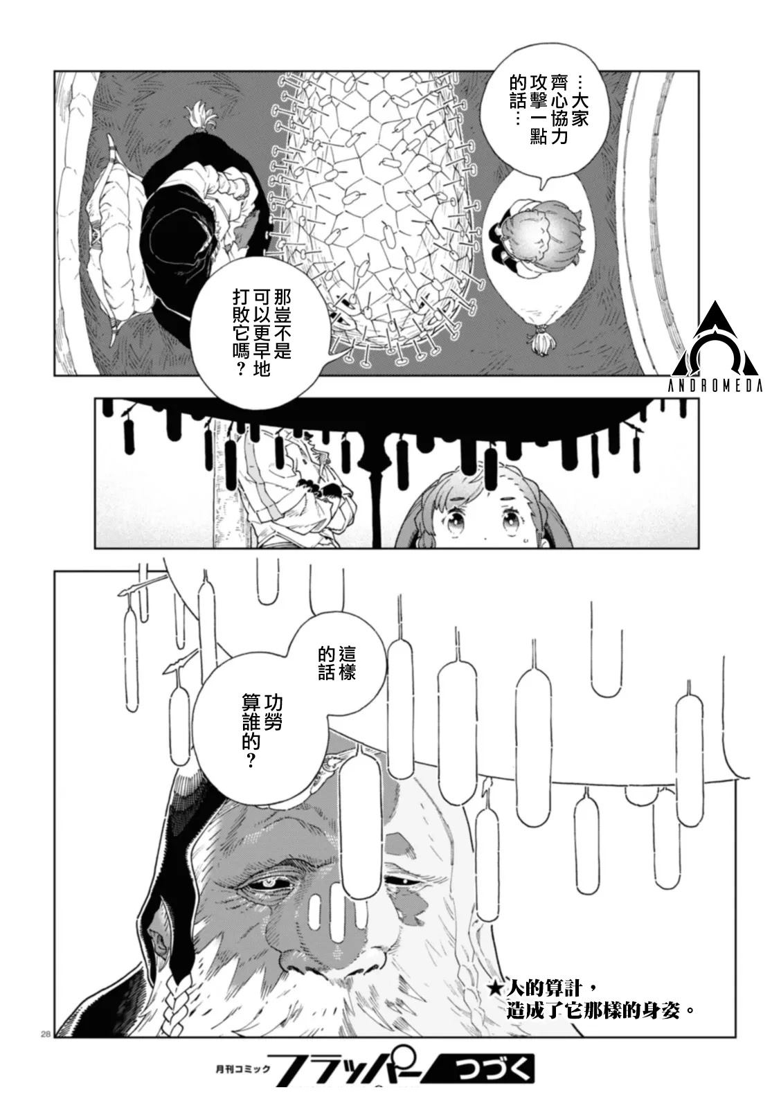 第2话27