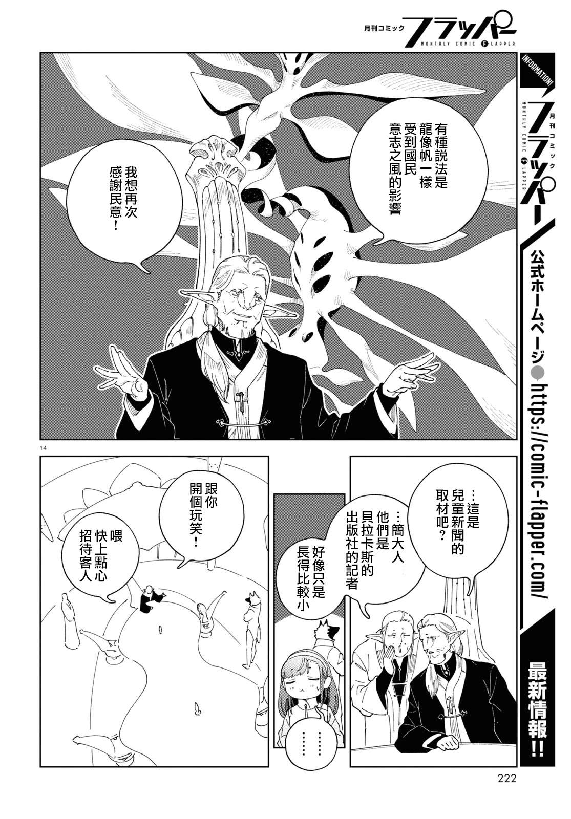 第7话12