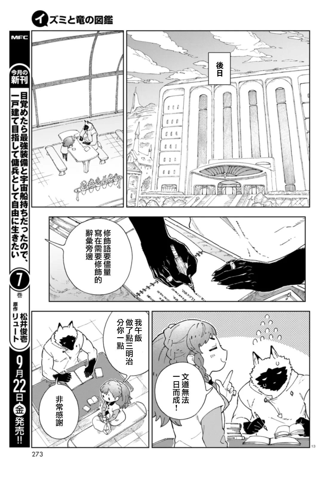 第3话12