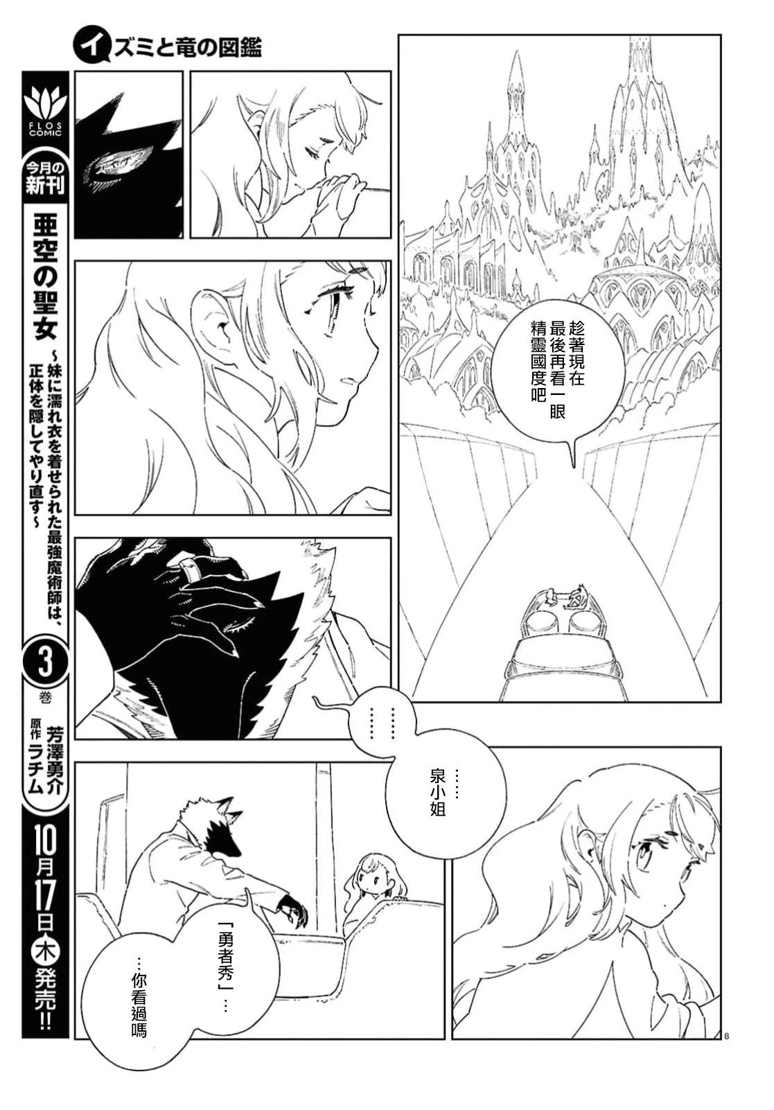 第12.2话7