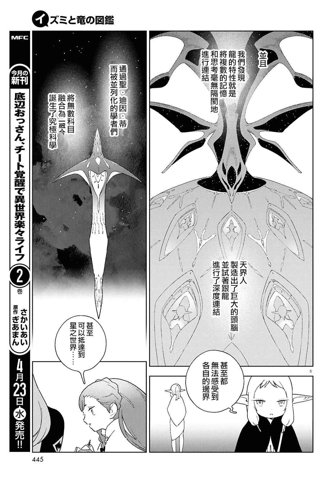 第14.2话4