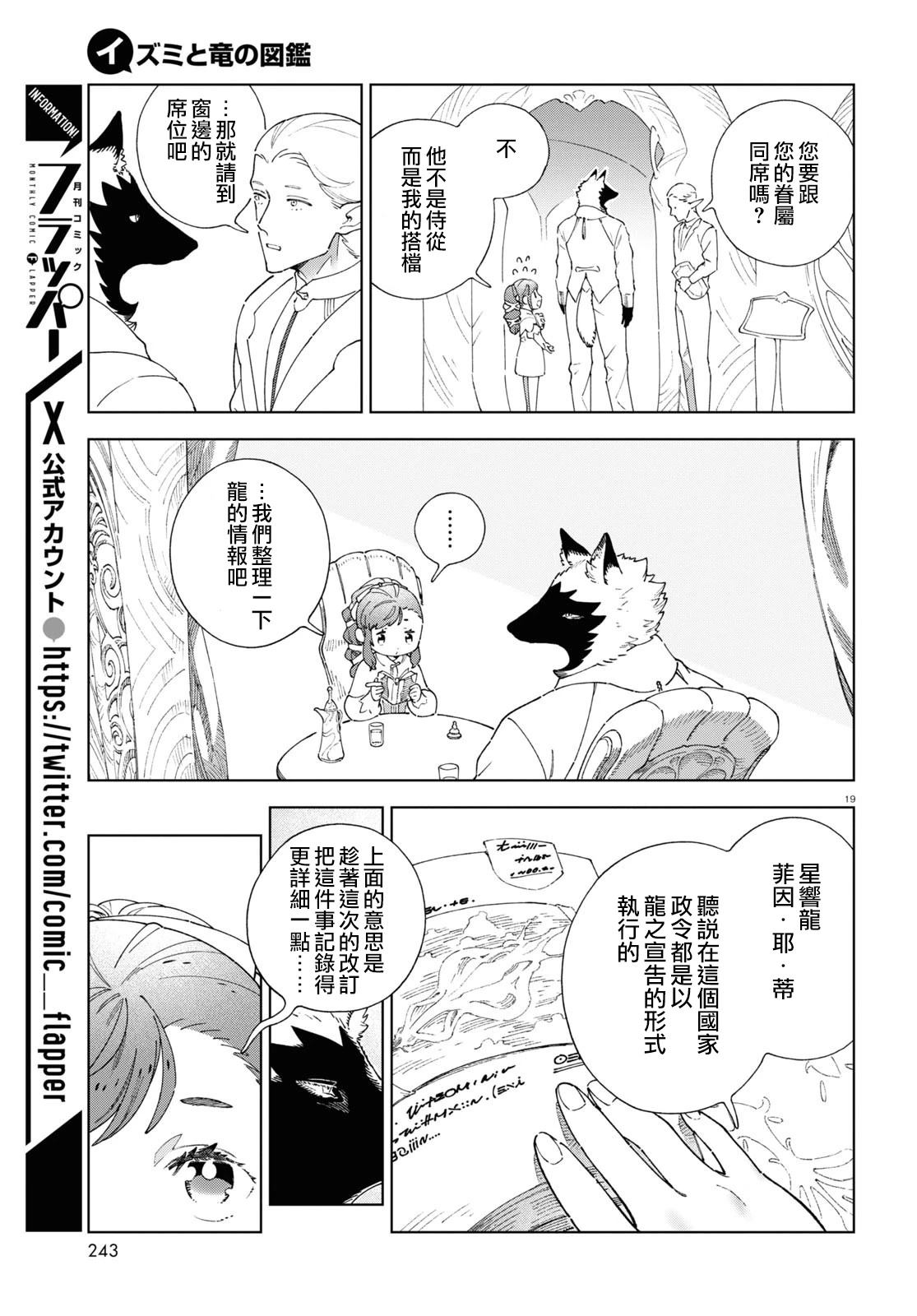 第5话18