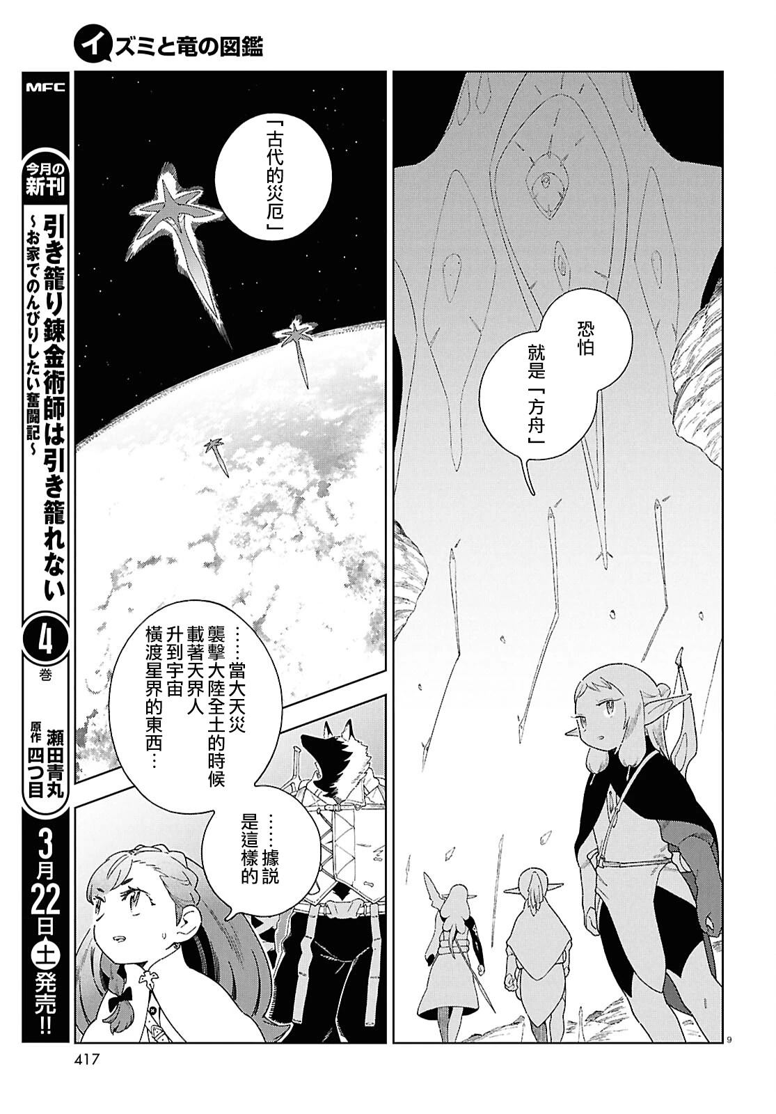 第14话8