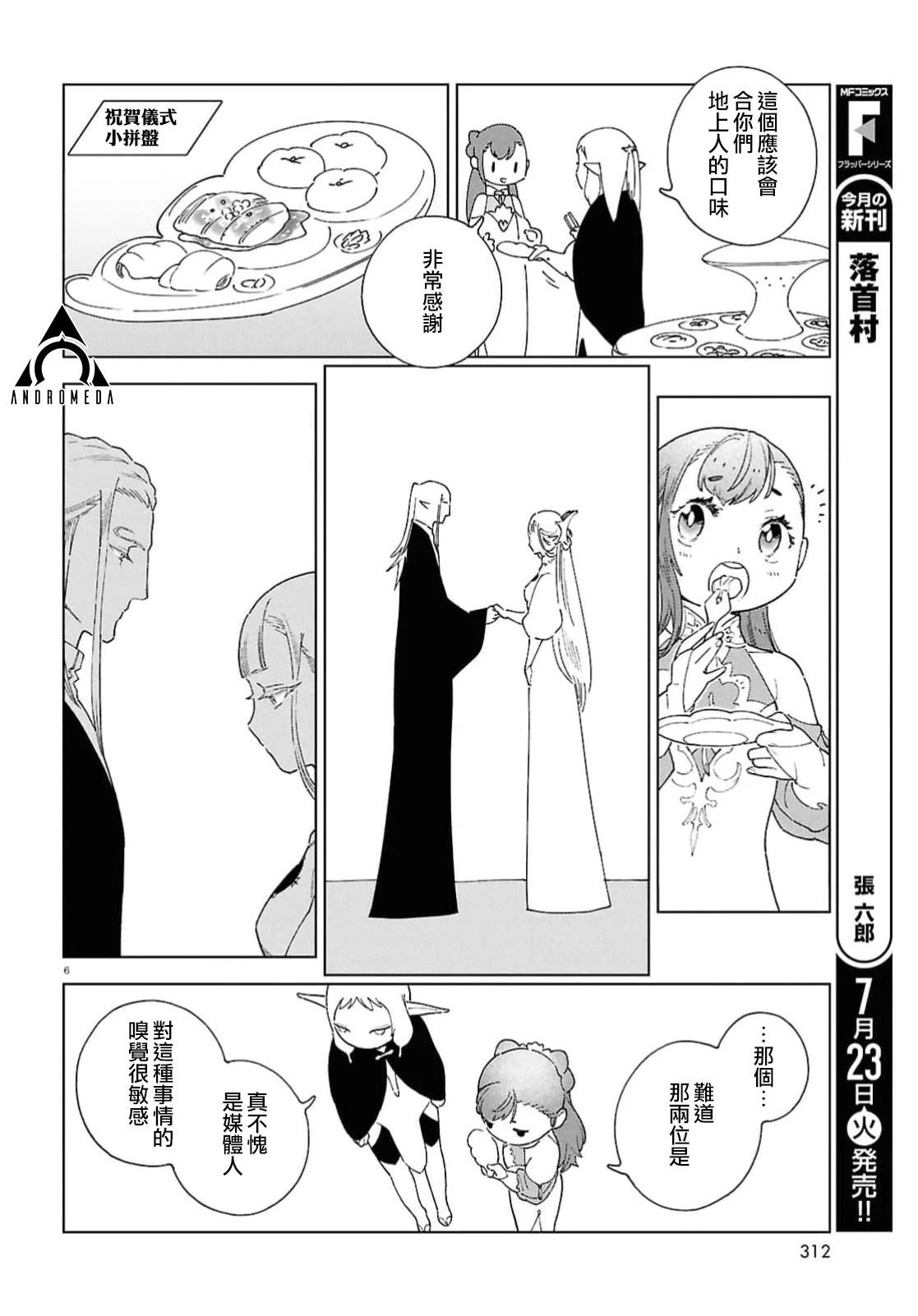 第10话5