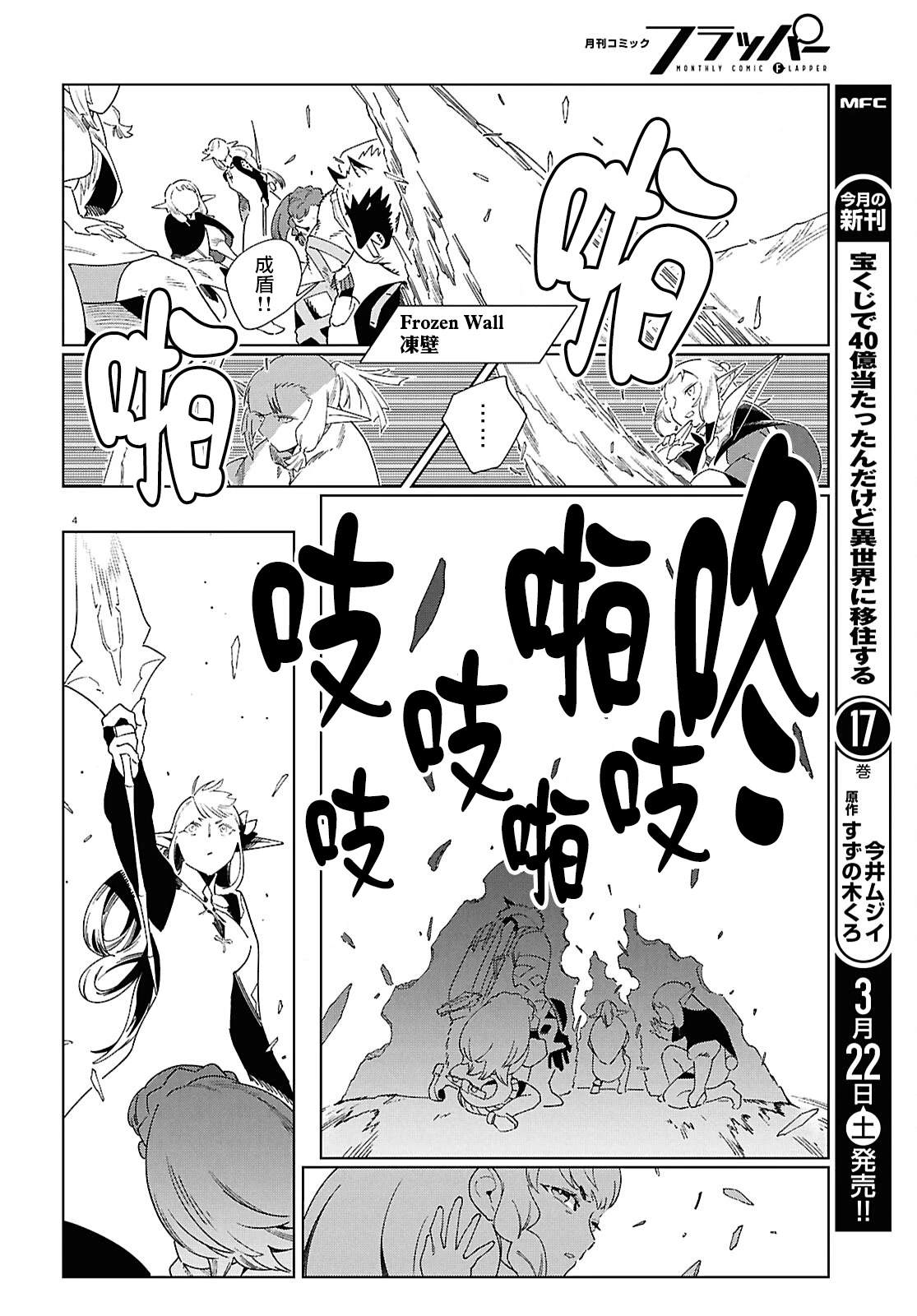 第14话3