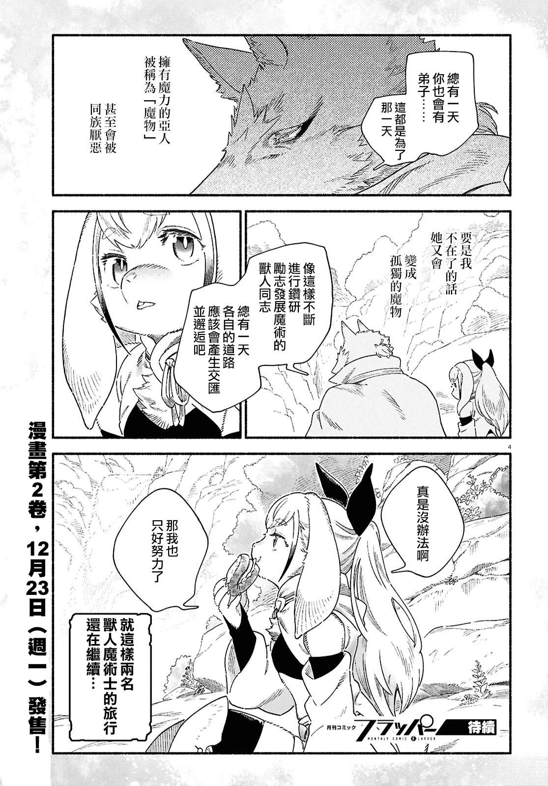 特别篇3
