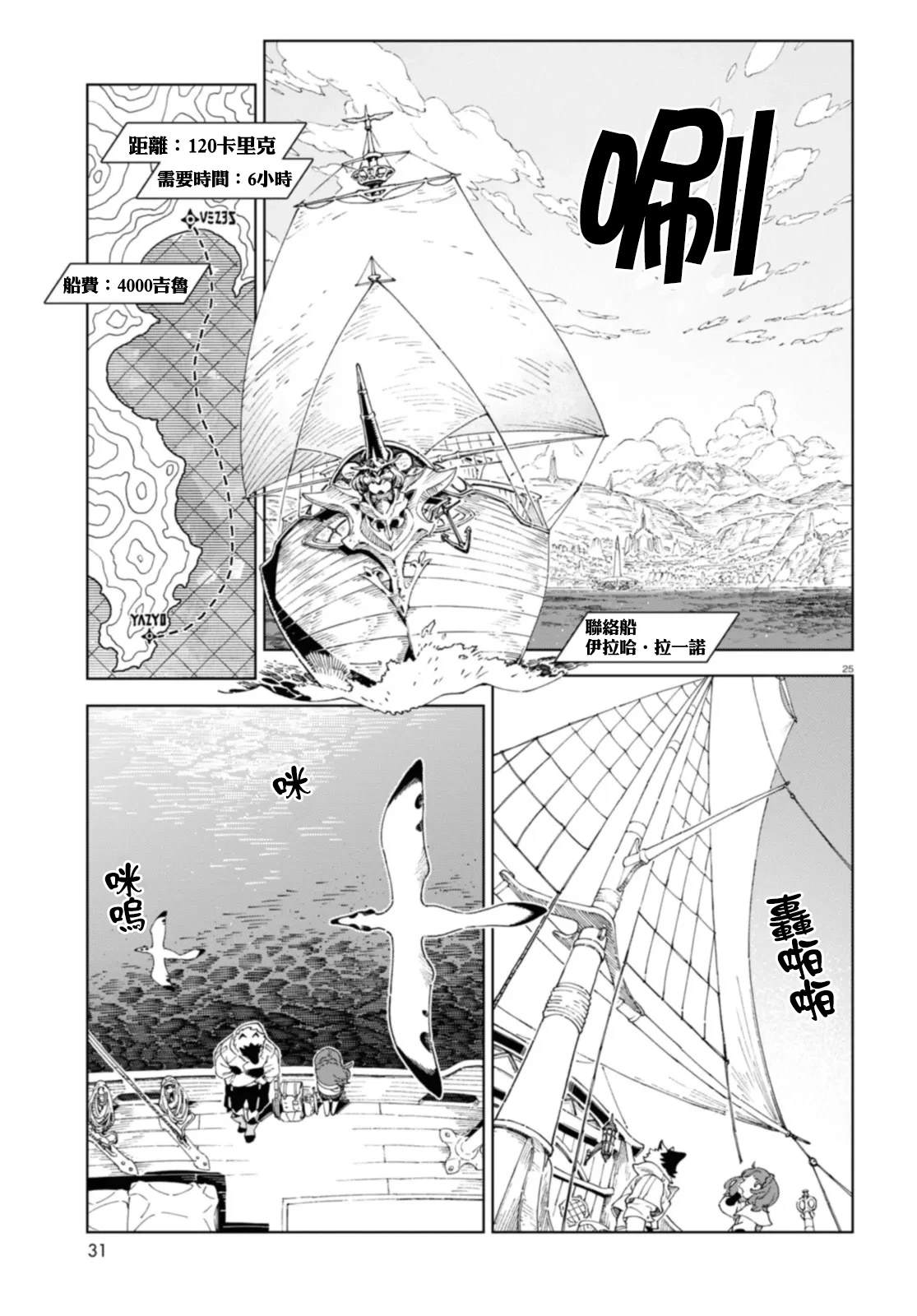 第1话28