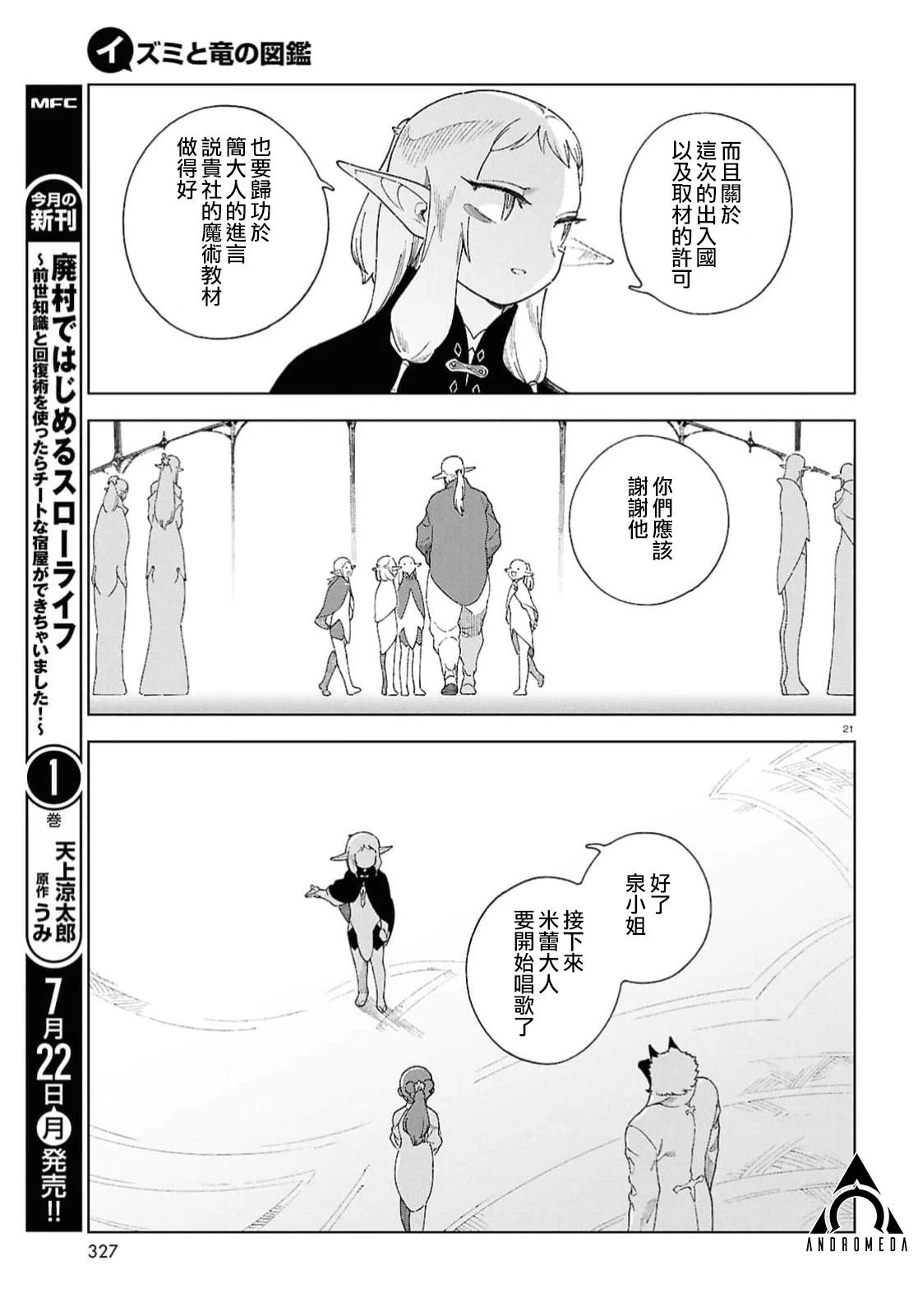 第10话20