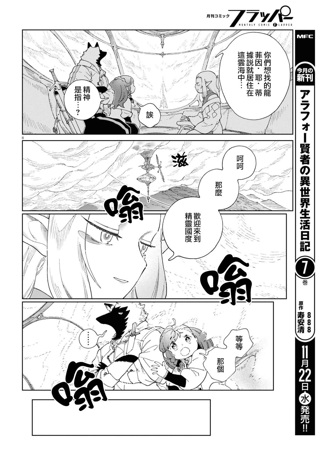 第5话7