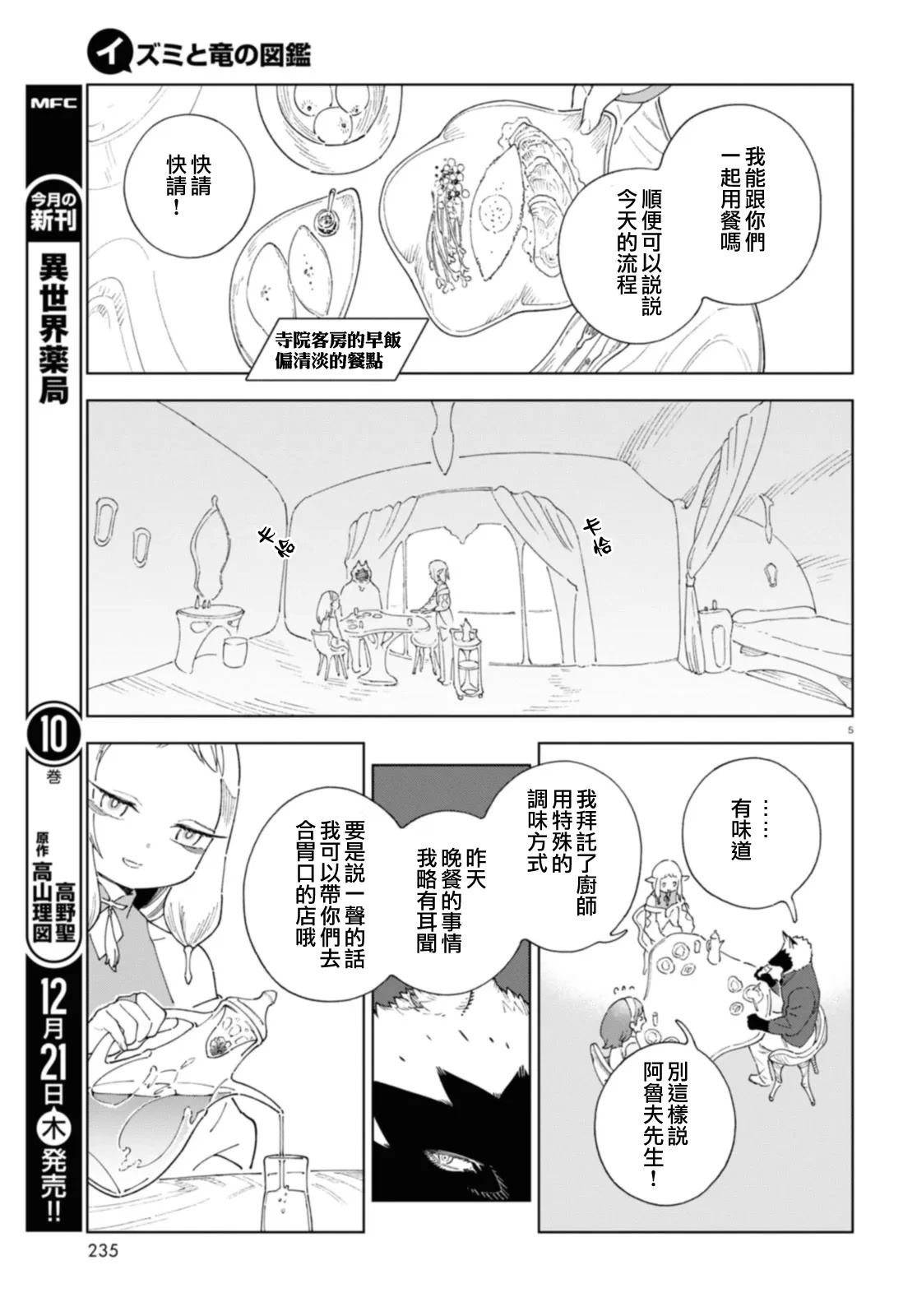 第6话4