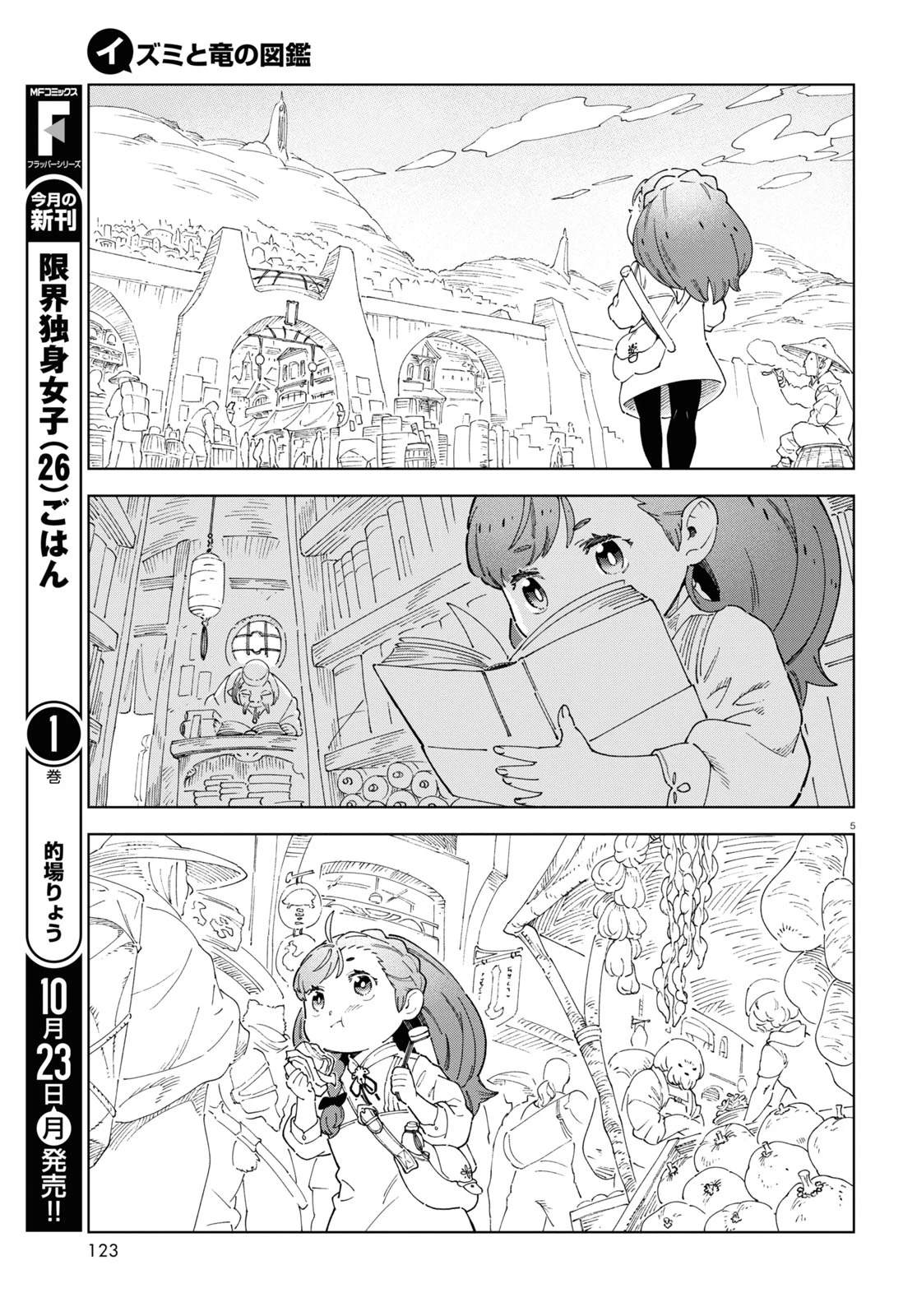 第4话4