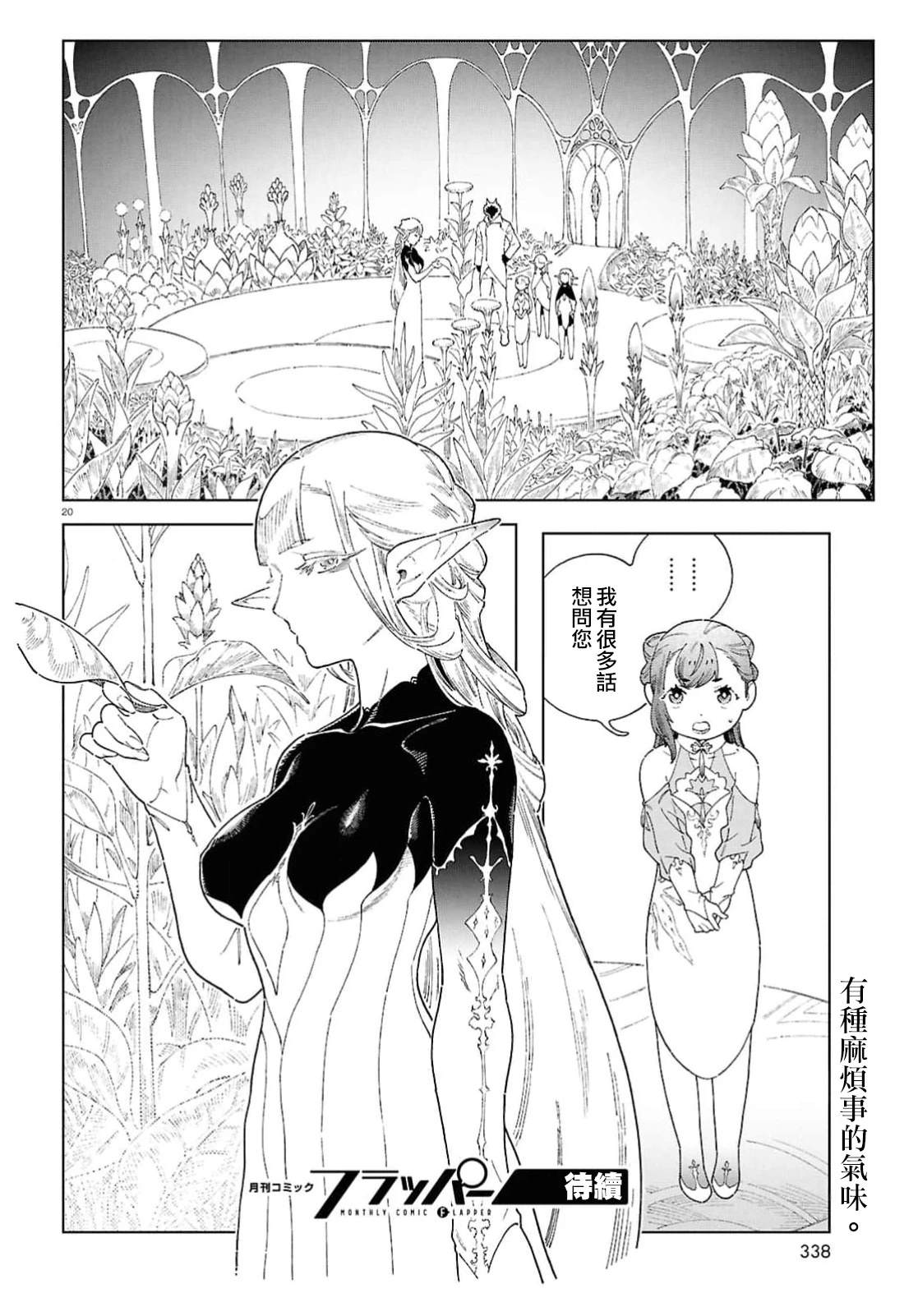 第11话19