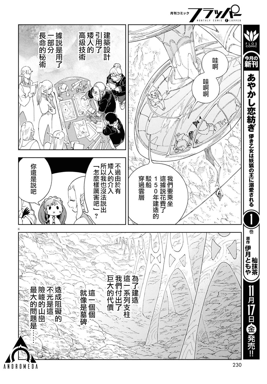 第5话5