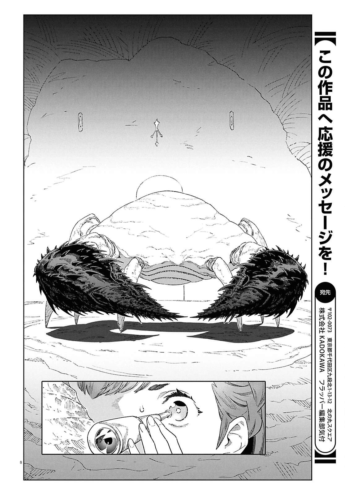 第13话6