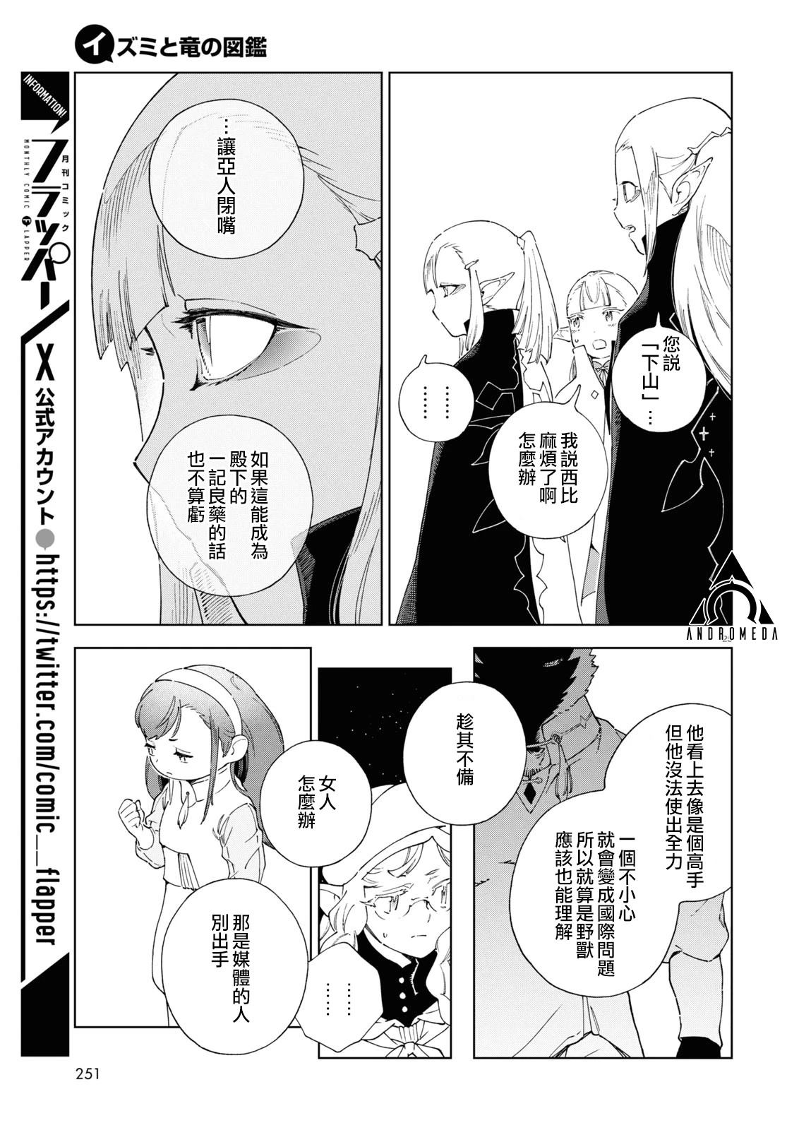 第8话24
