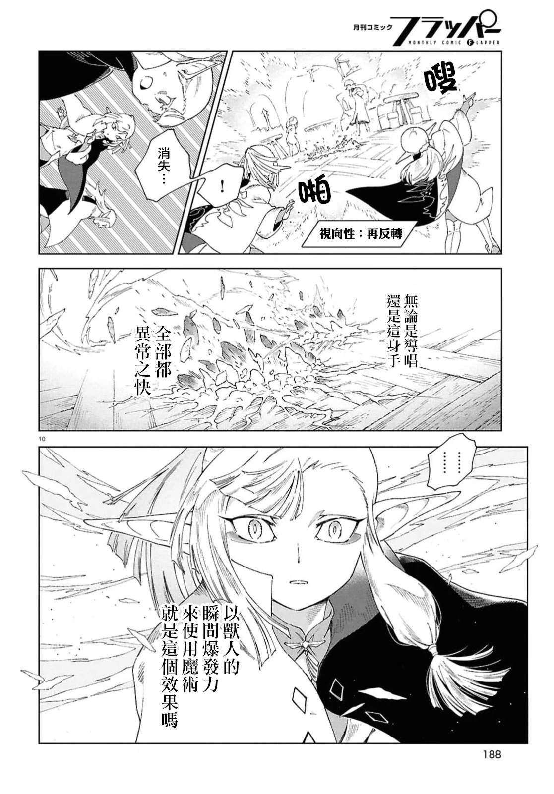 第9话8