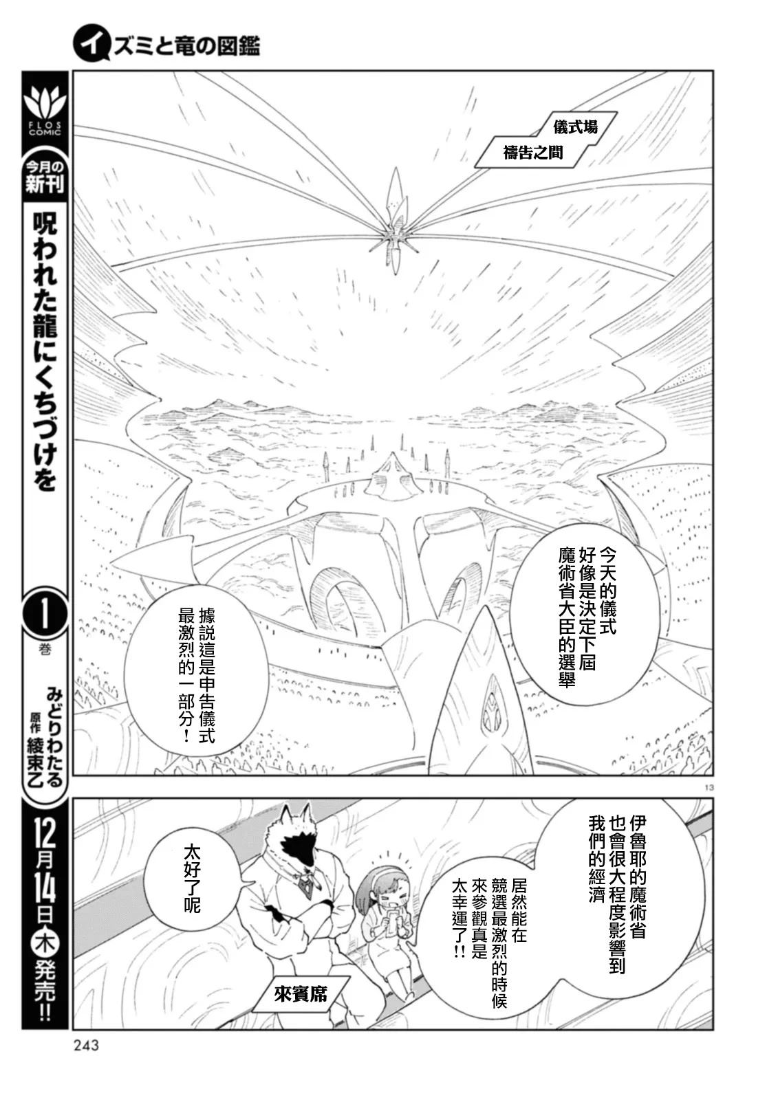 第6话12