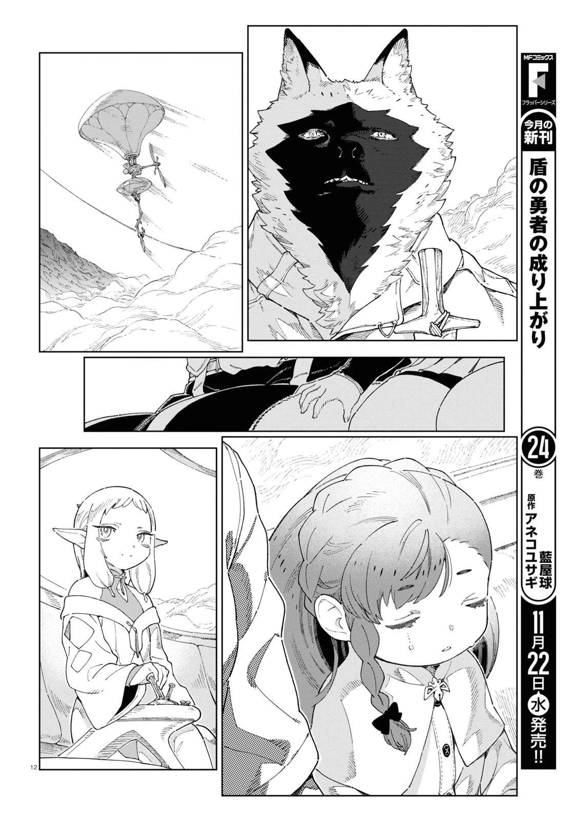第5话11