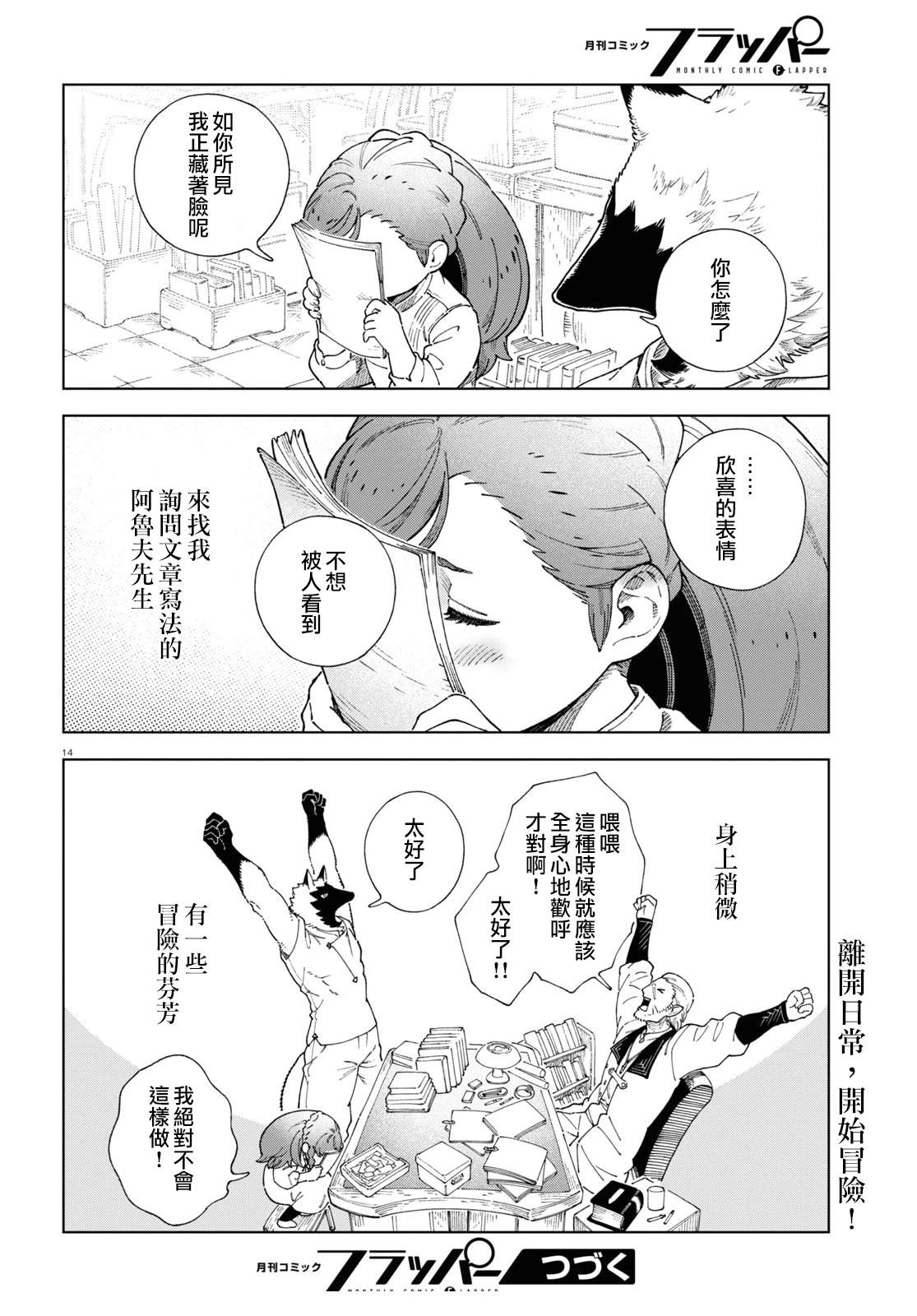 第4话13