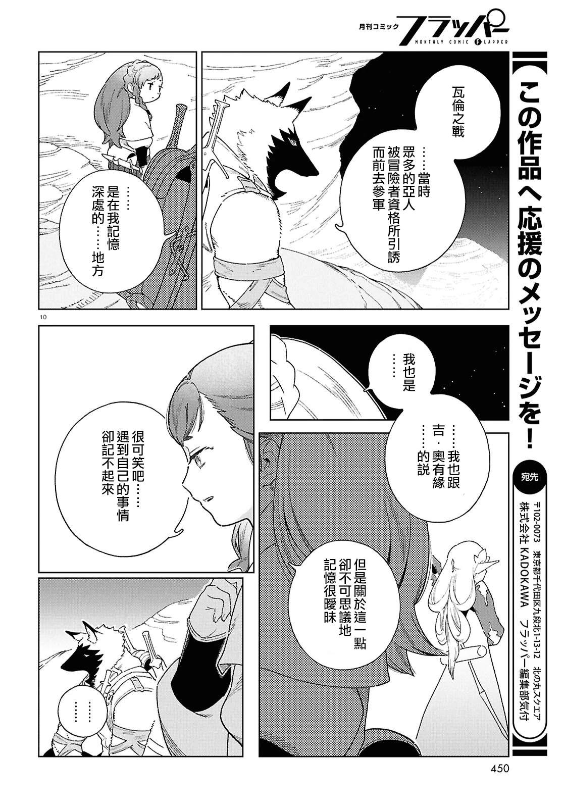 第14.2话9