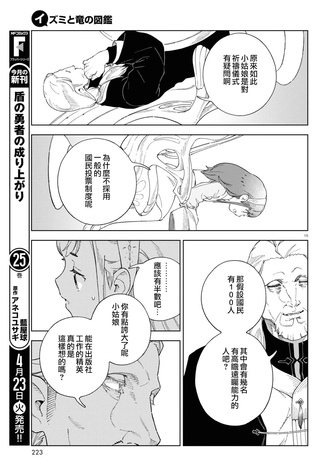 第7话13
