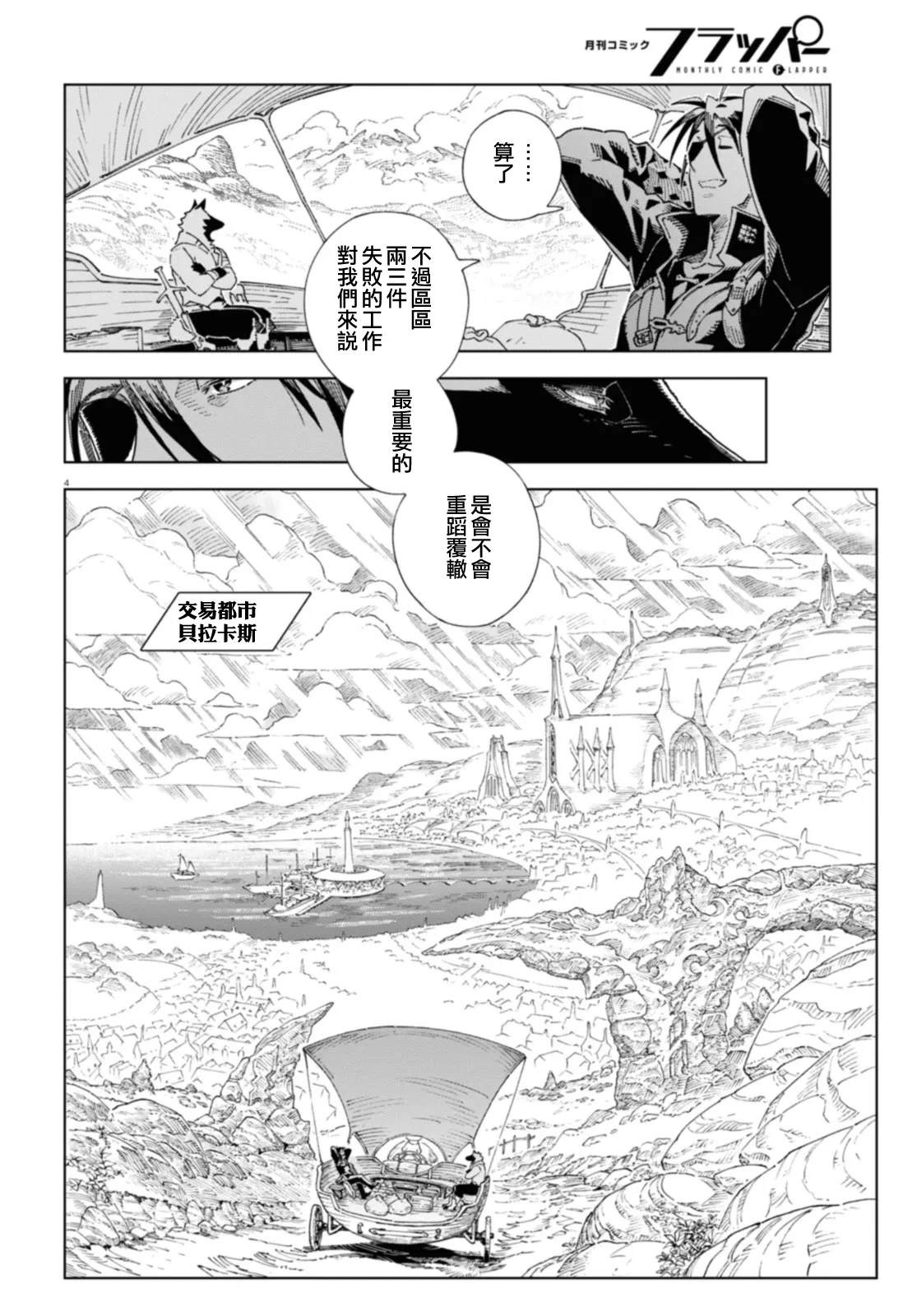 第1话7