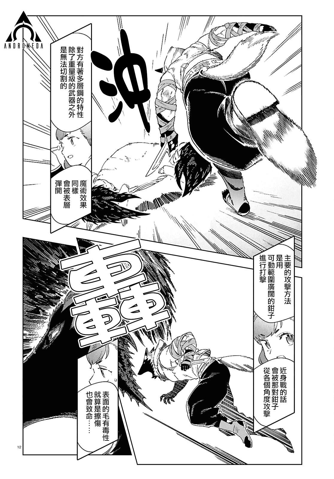 第13话10