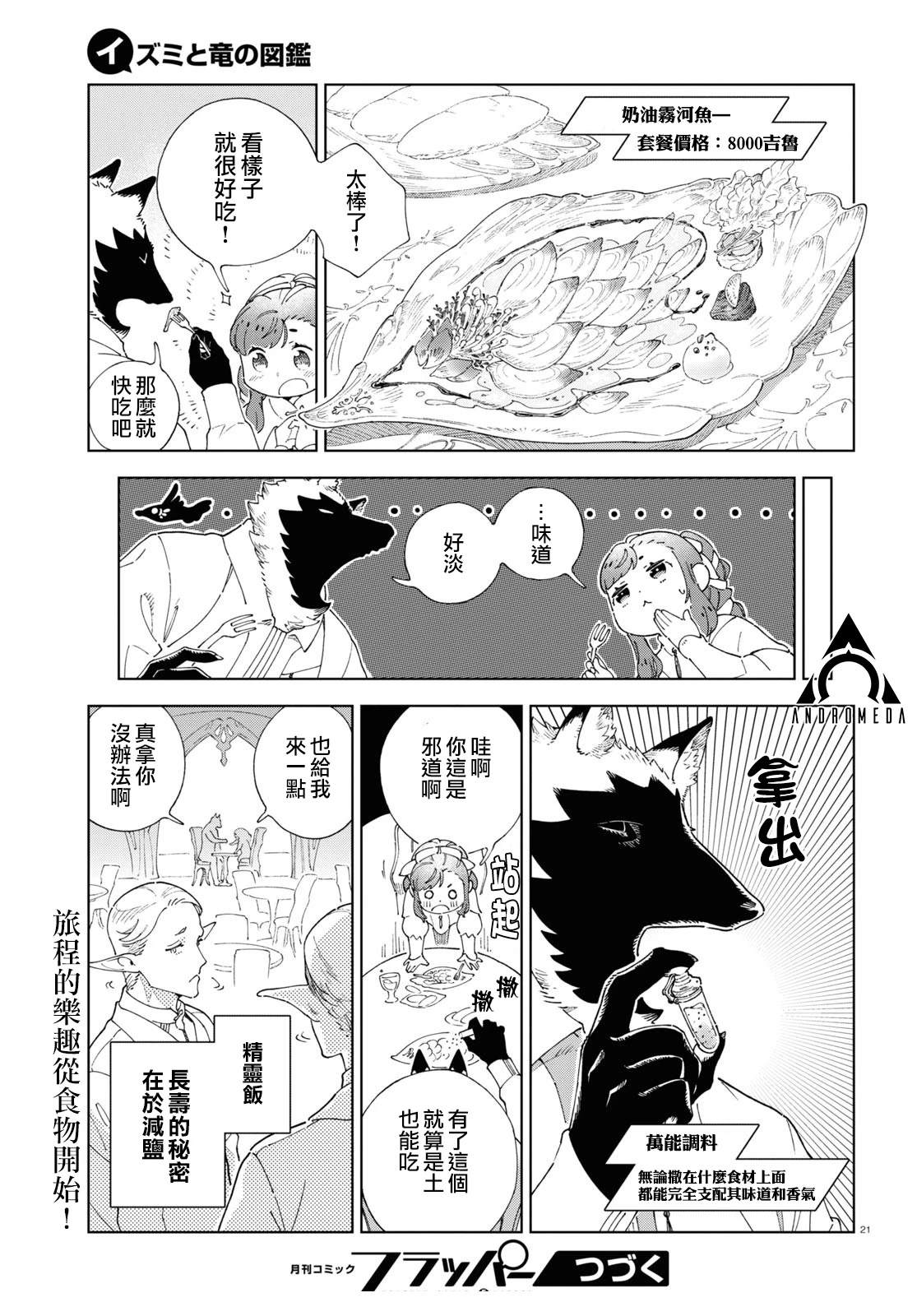 第5话20