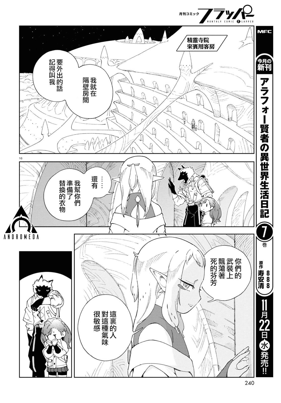 第5话15