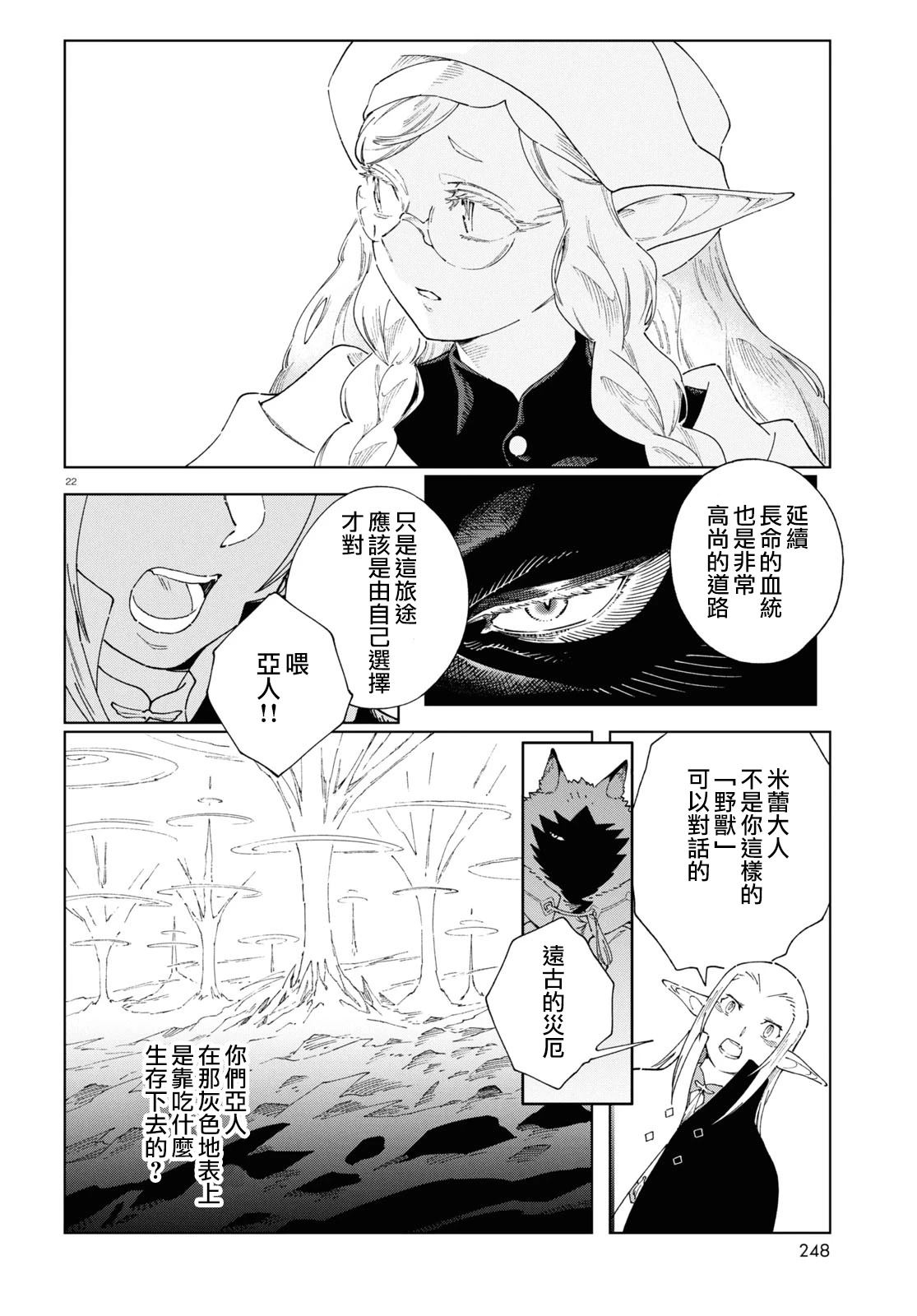 第8话21