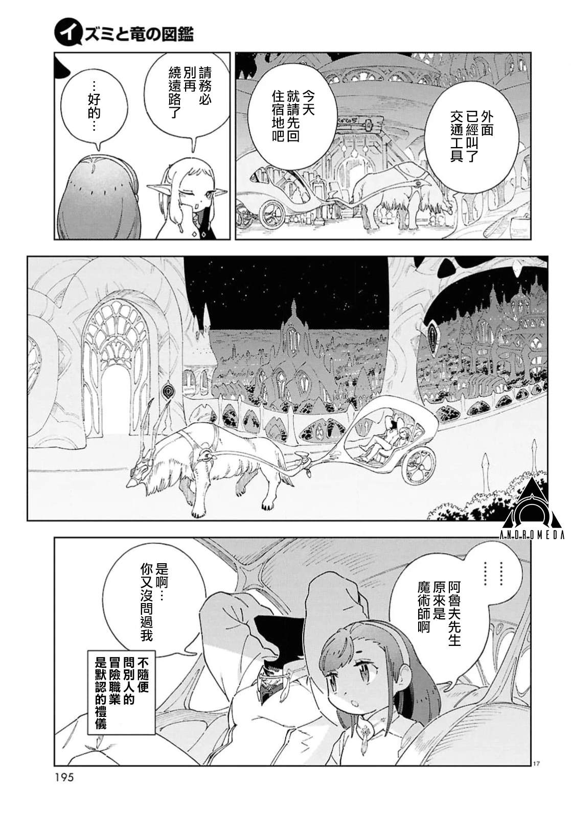 第9话15