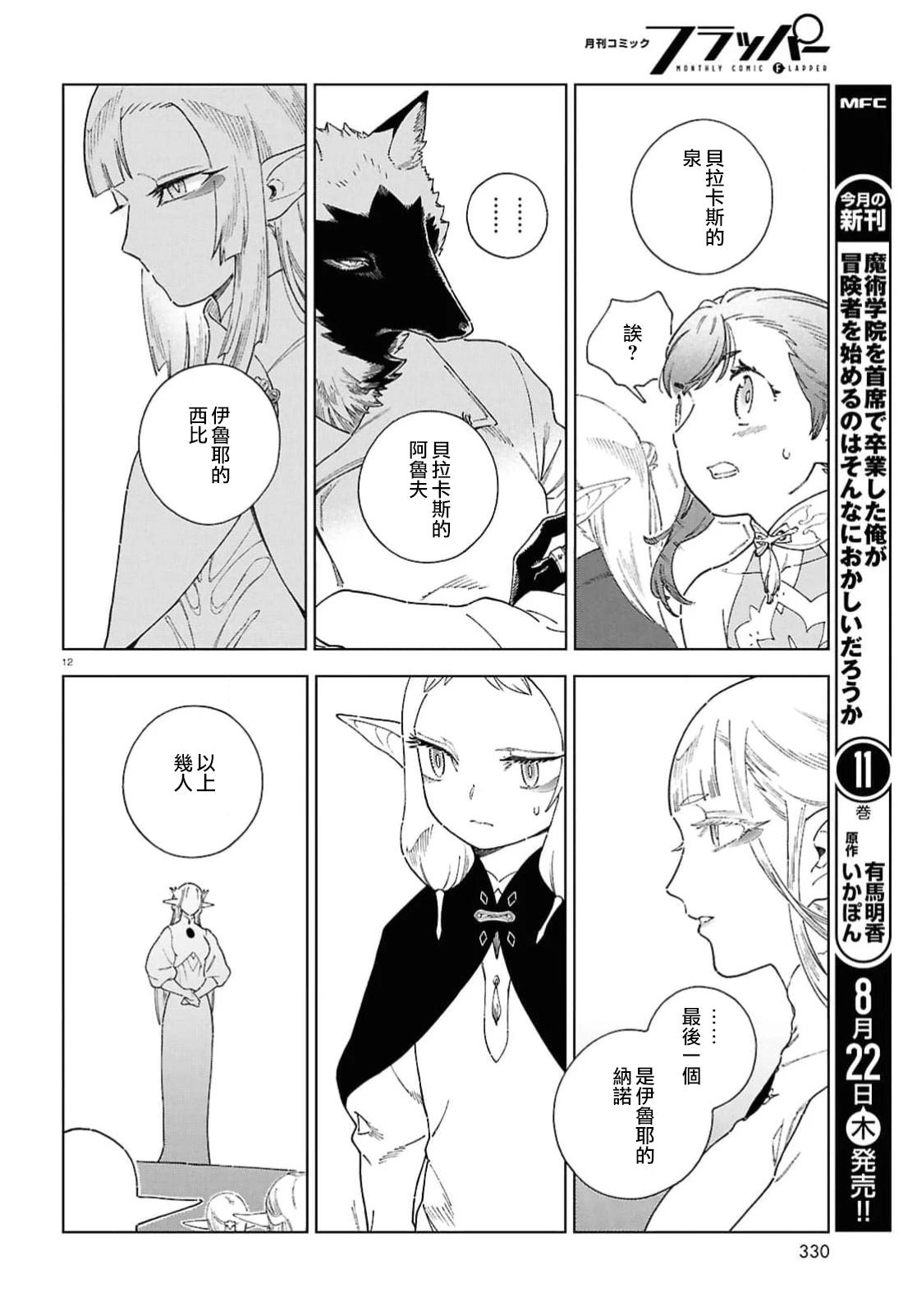 第11话11