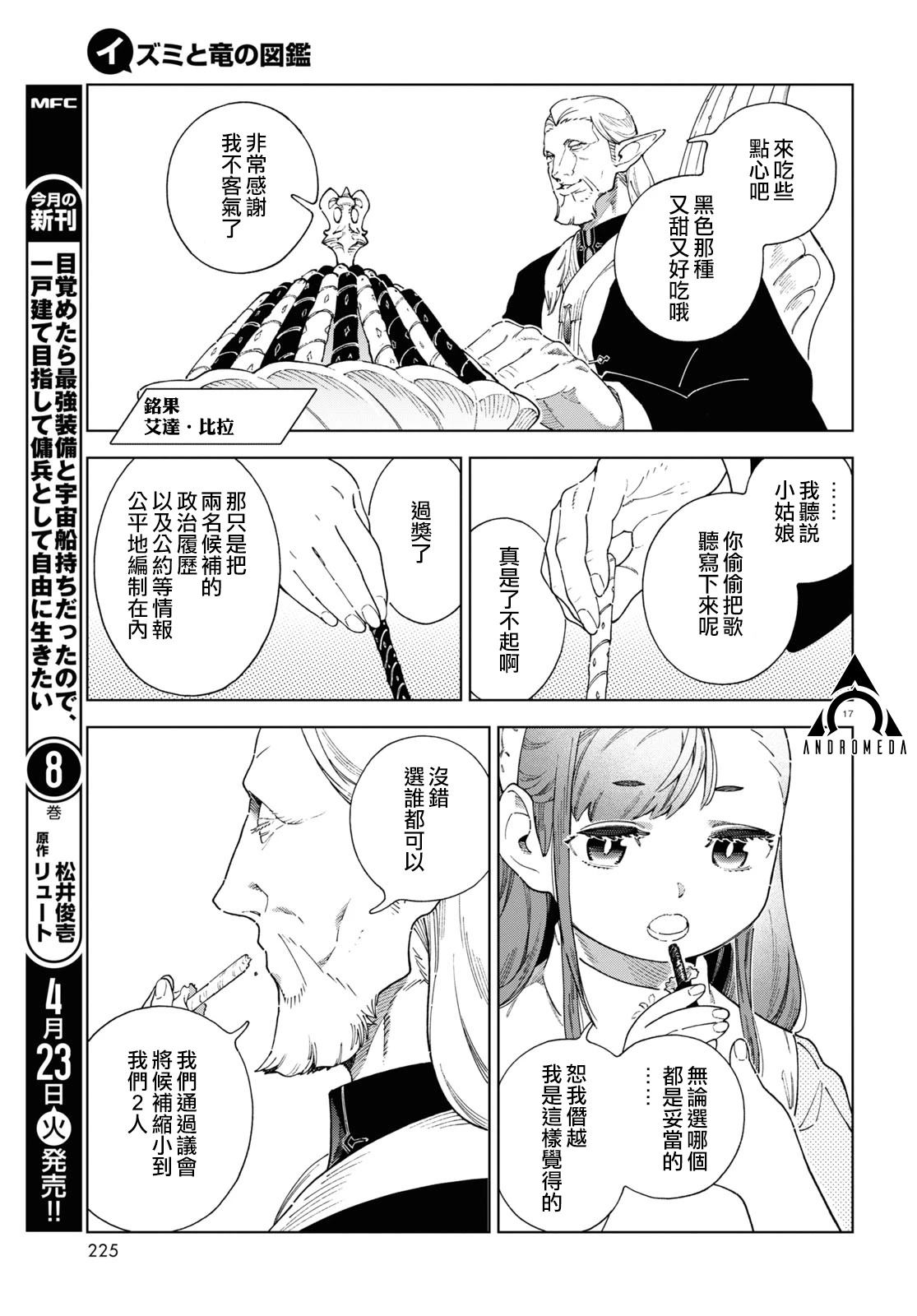 第7话15