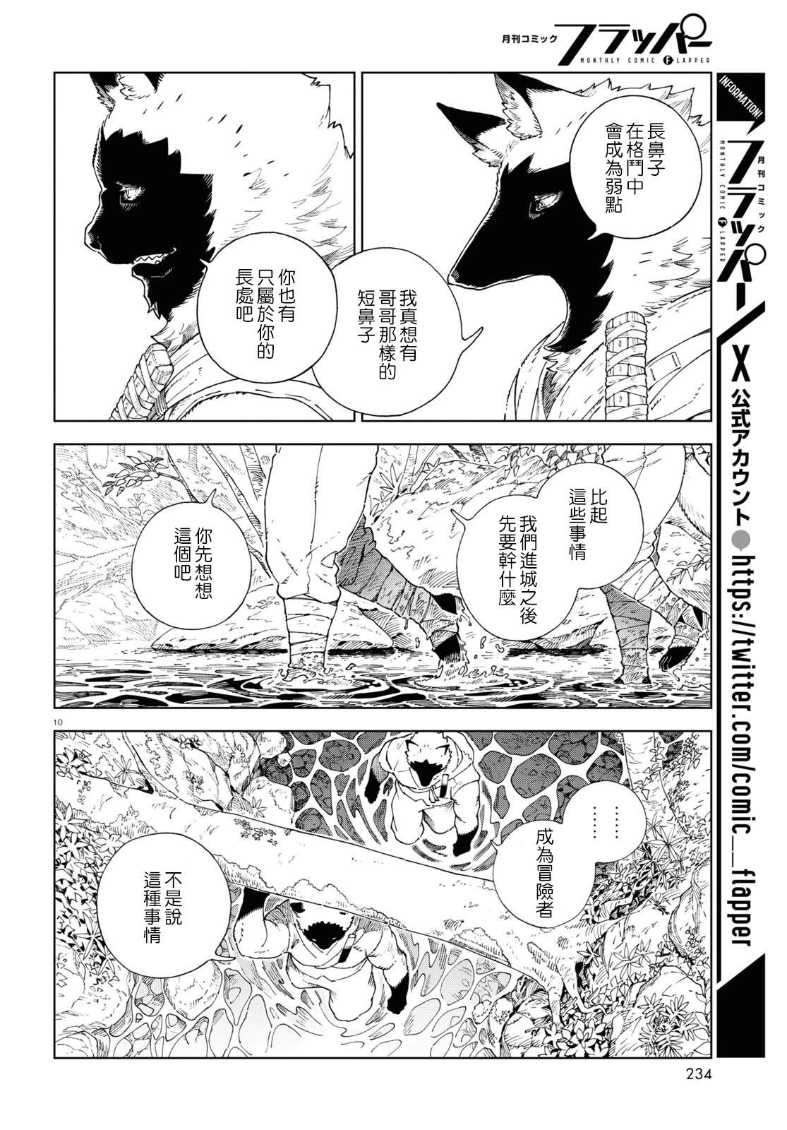 第5话9