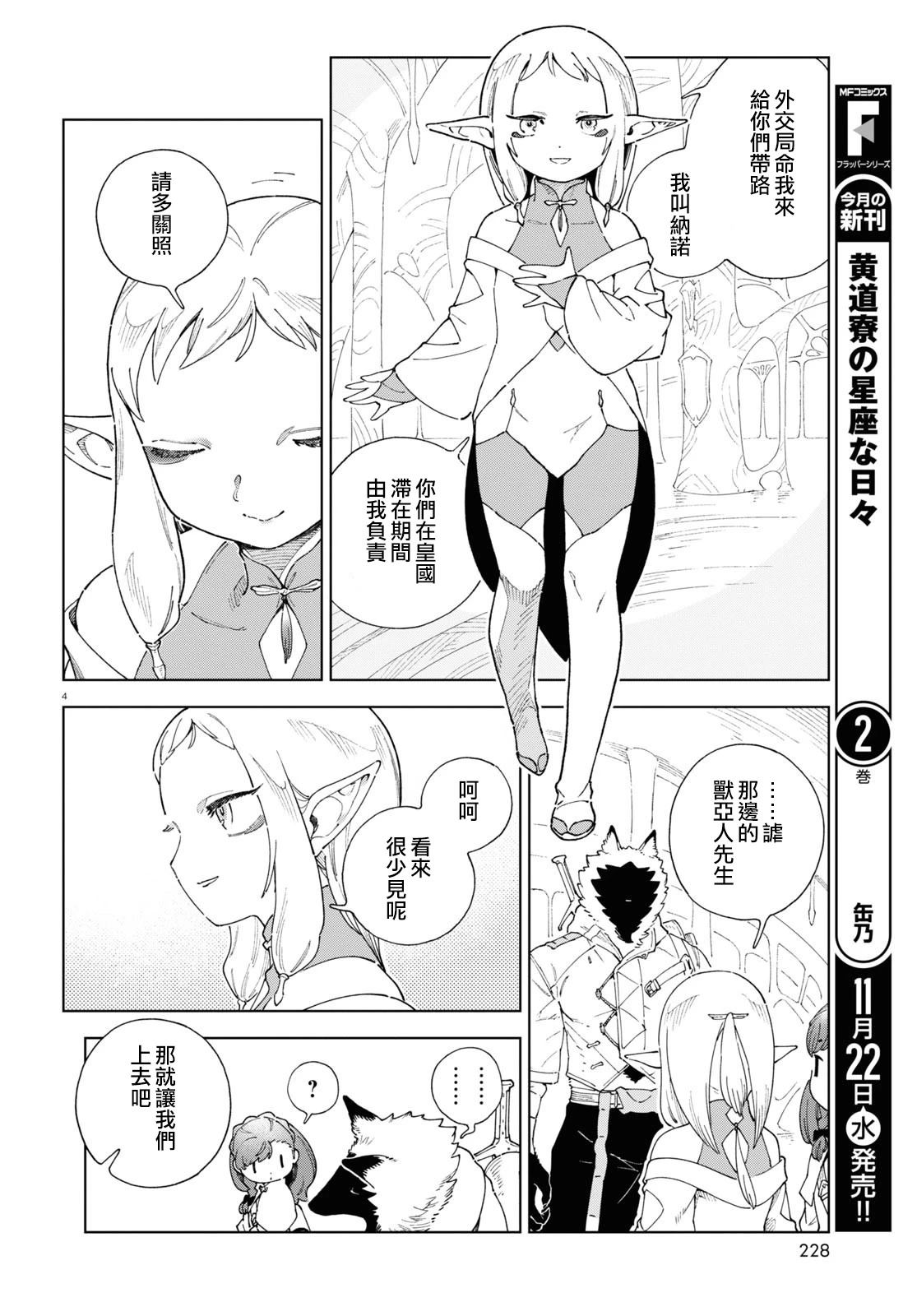 第5话3