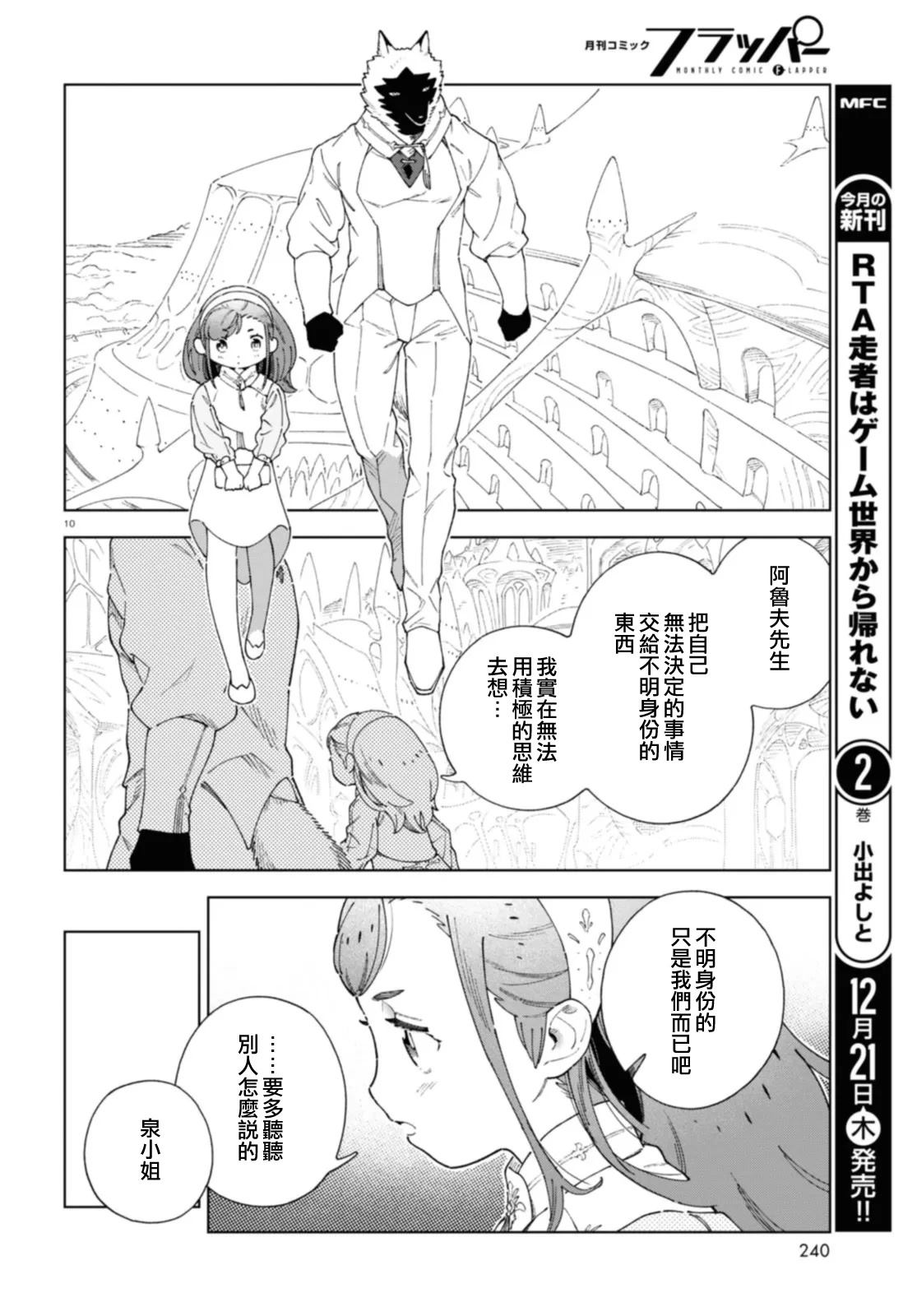 第6话9