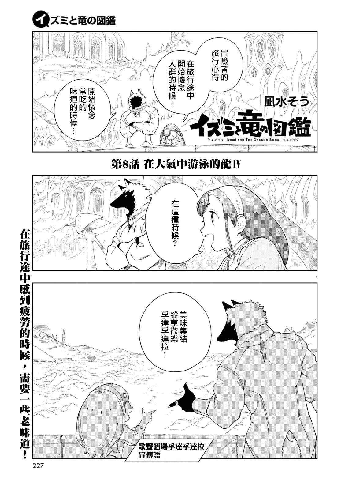 第8话0