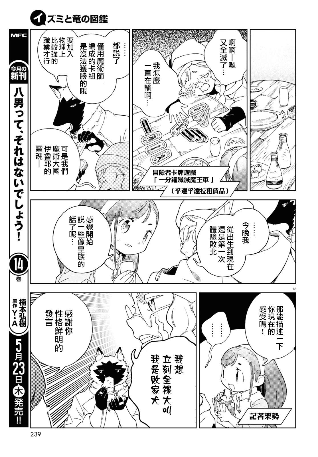 第8话12