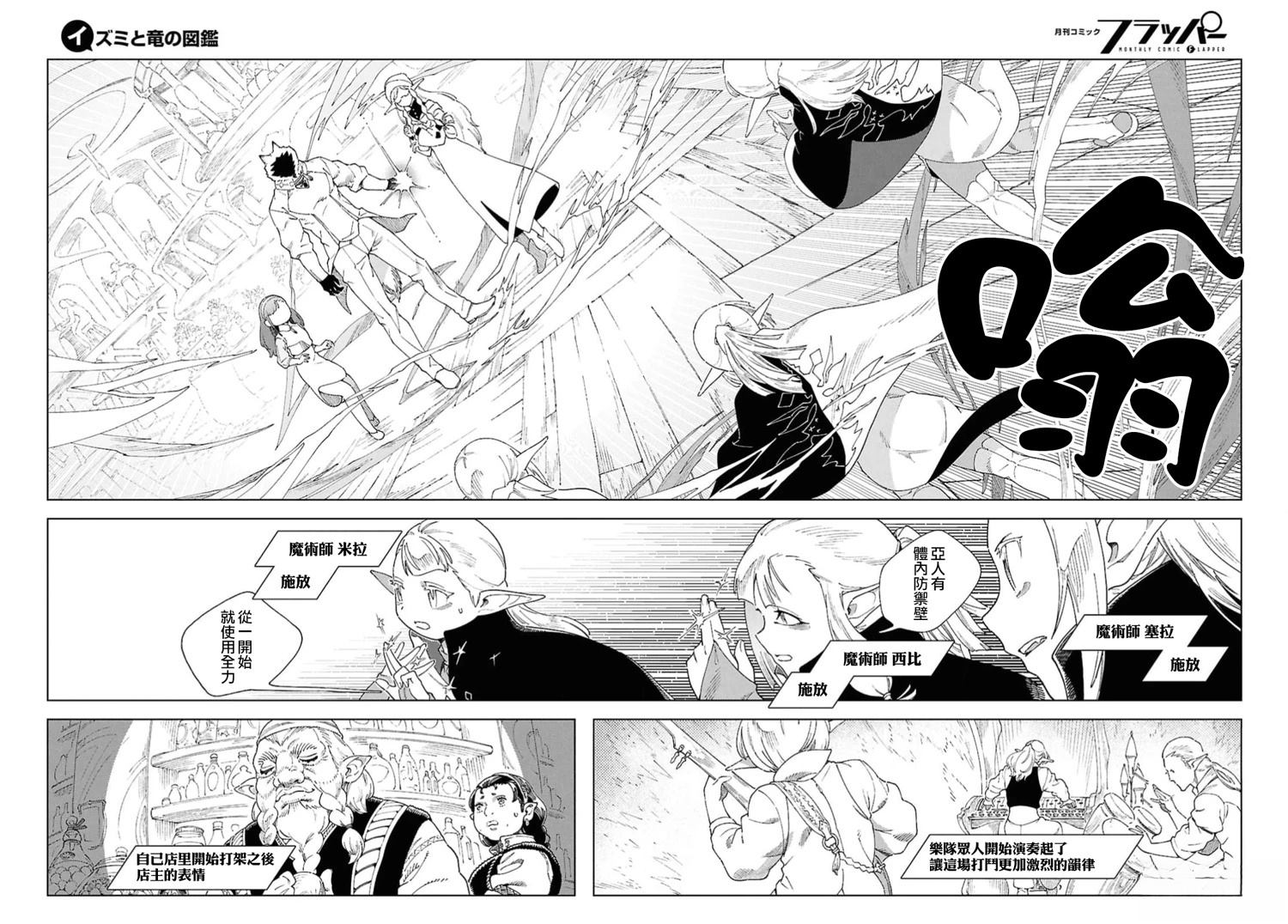 第9话3