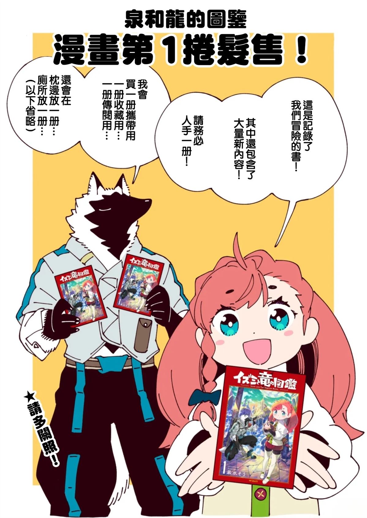 01卷纪念番外4