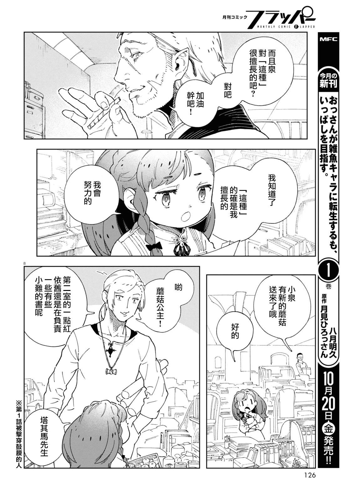 第4话7