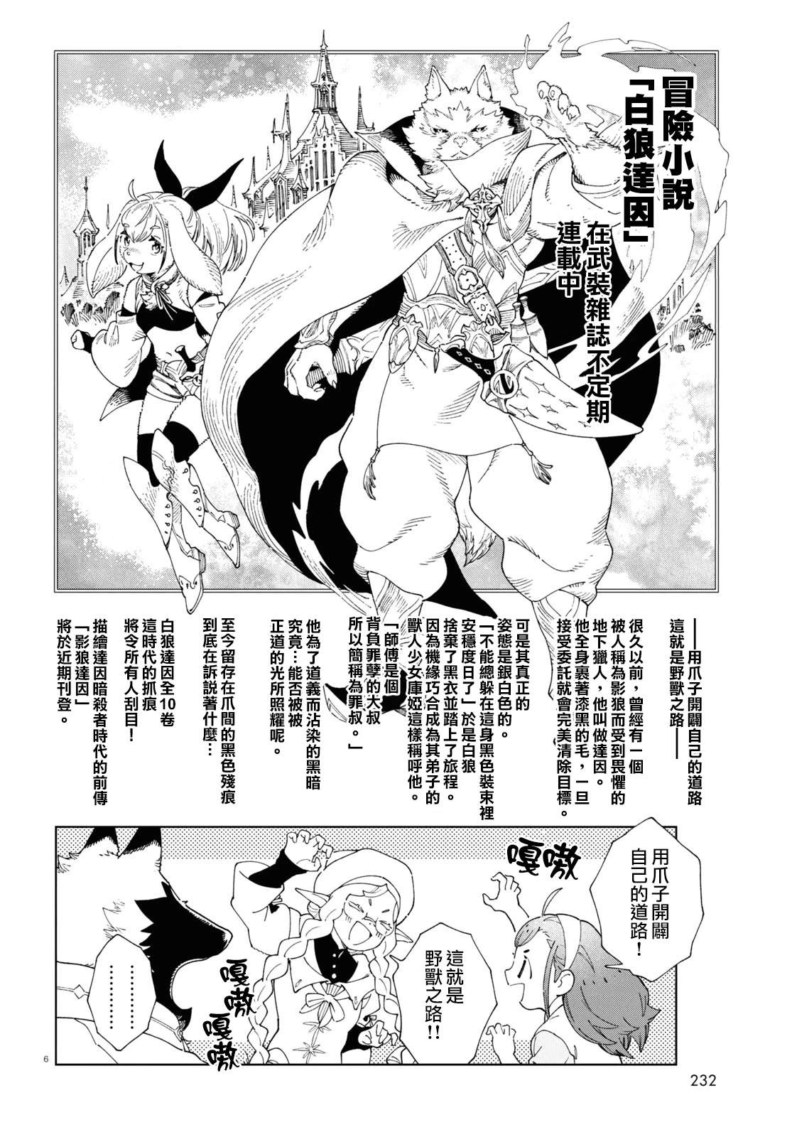 第8话5