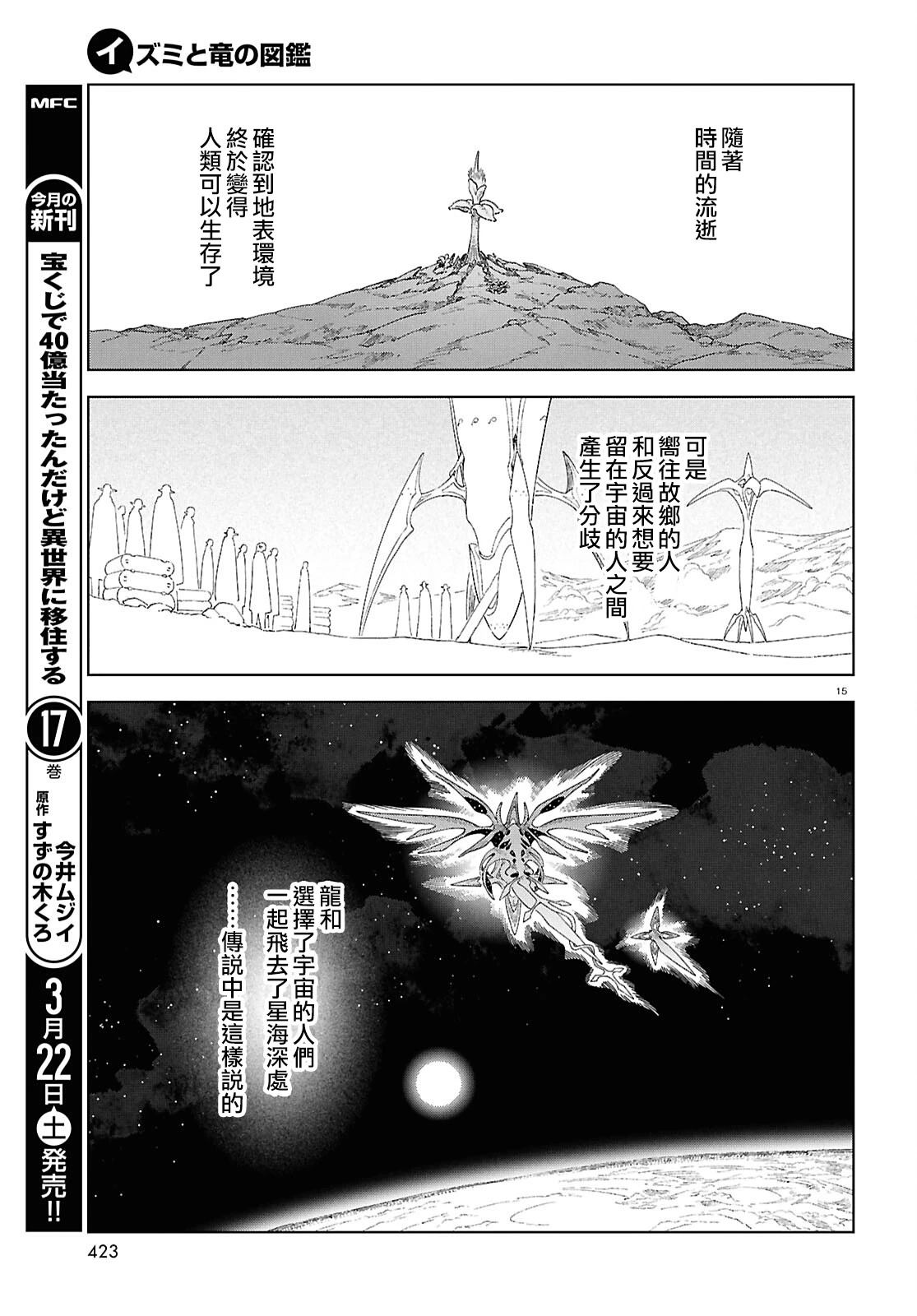 第14话14