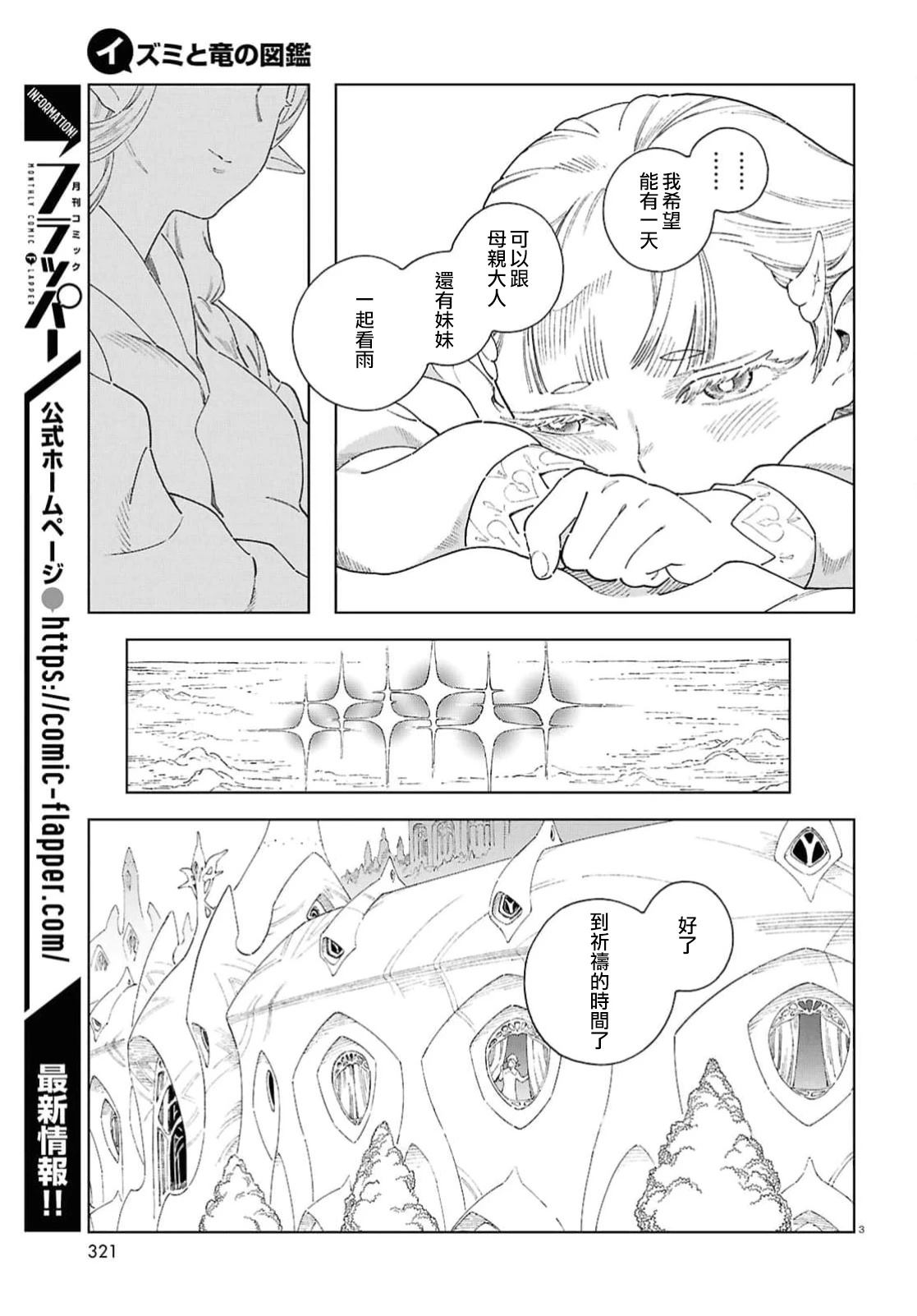 第11话2