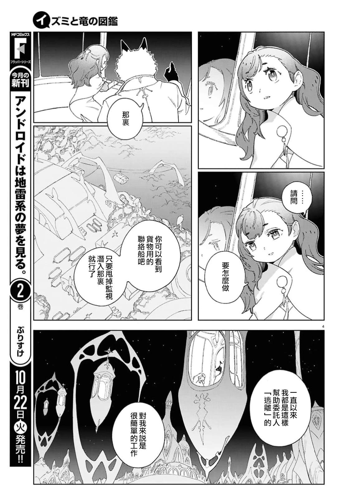 第12.2话3