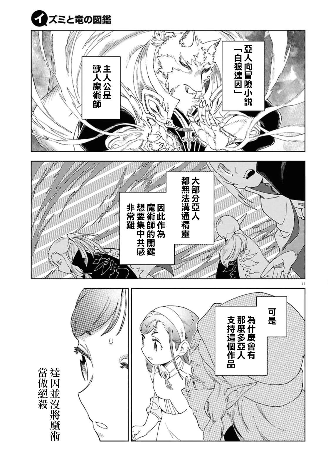 第9话9
